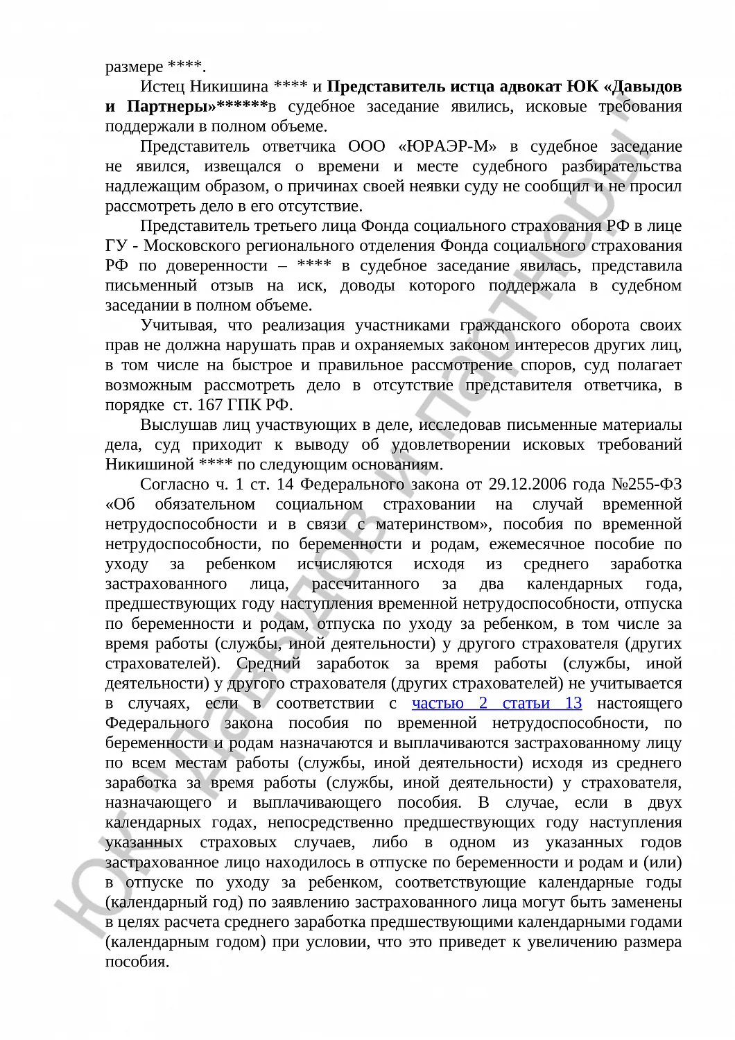 Решение №2-6515/16 