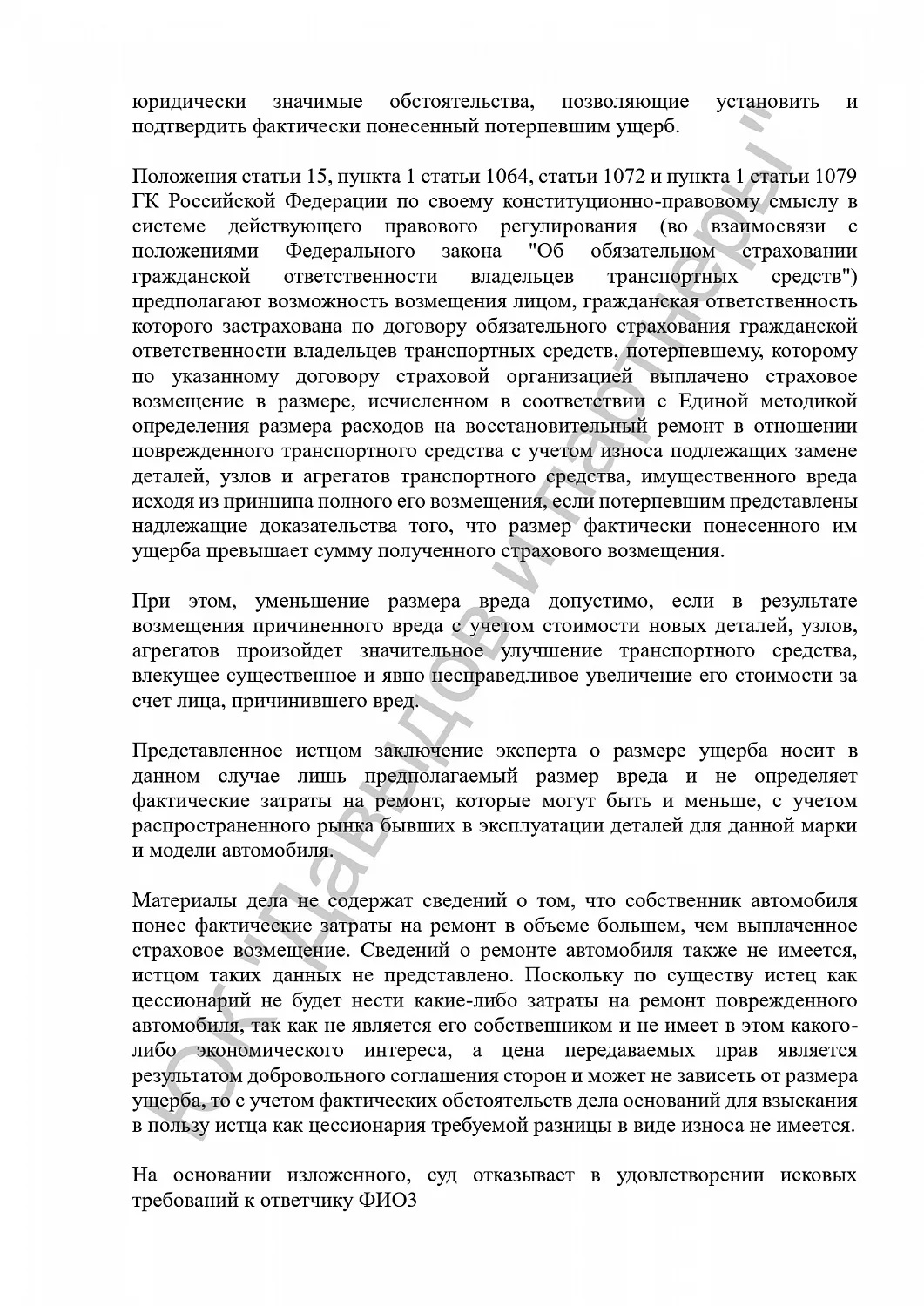 Решение №2-287/2019