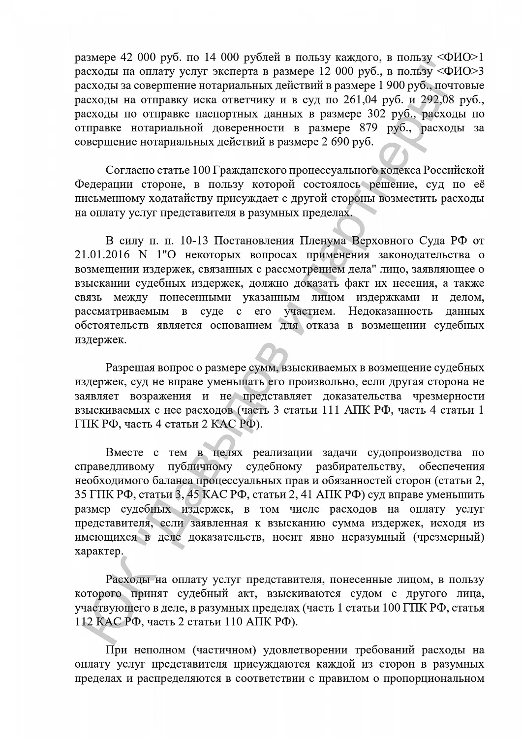 Решение №2-2224/2024
