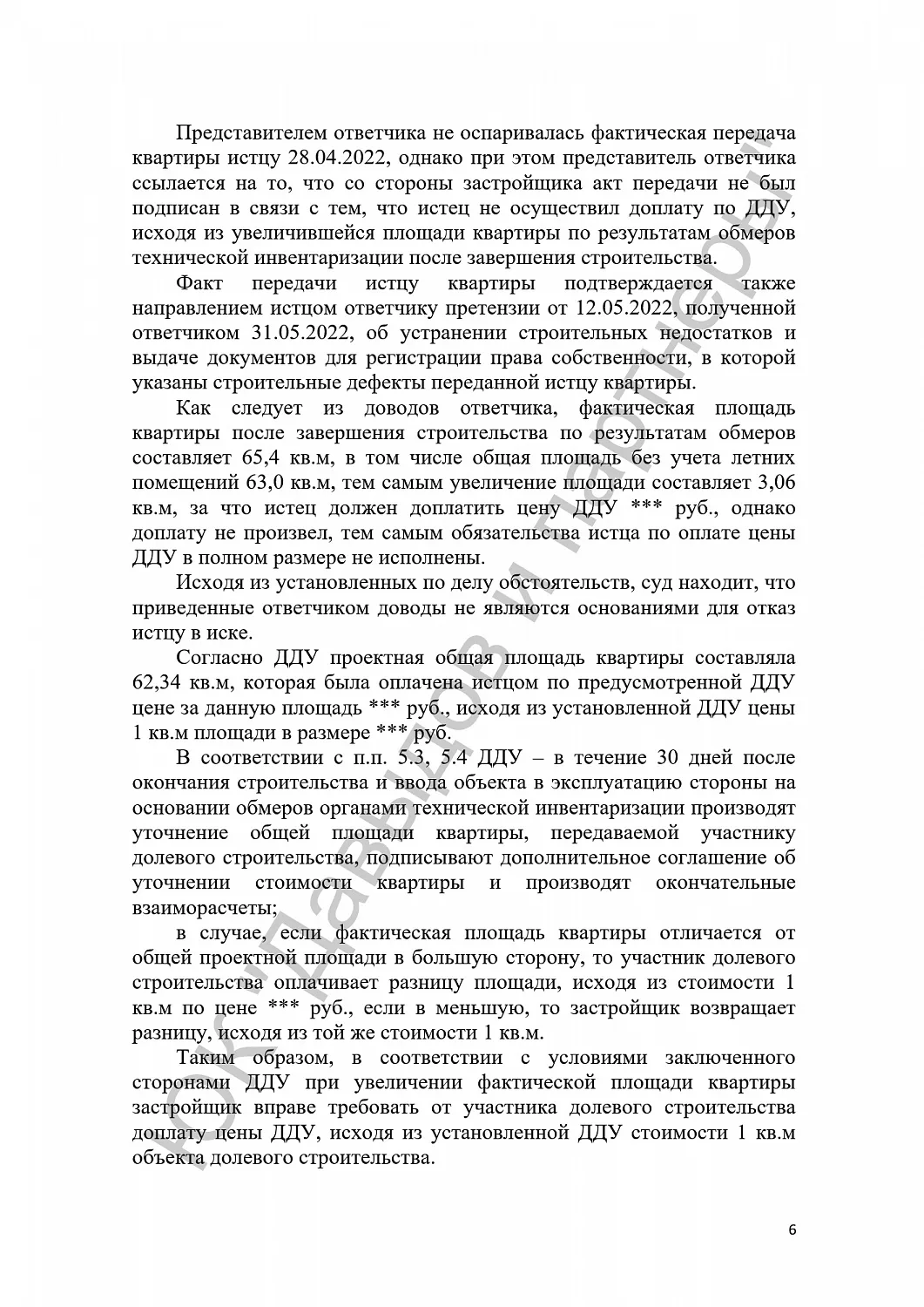 Решение №2-9223/2022
