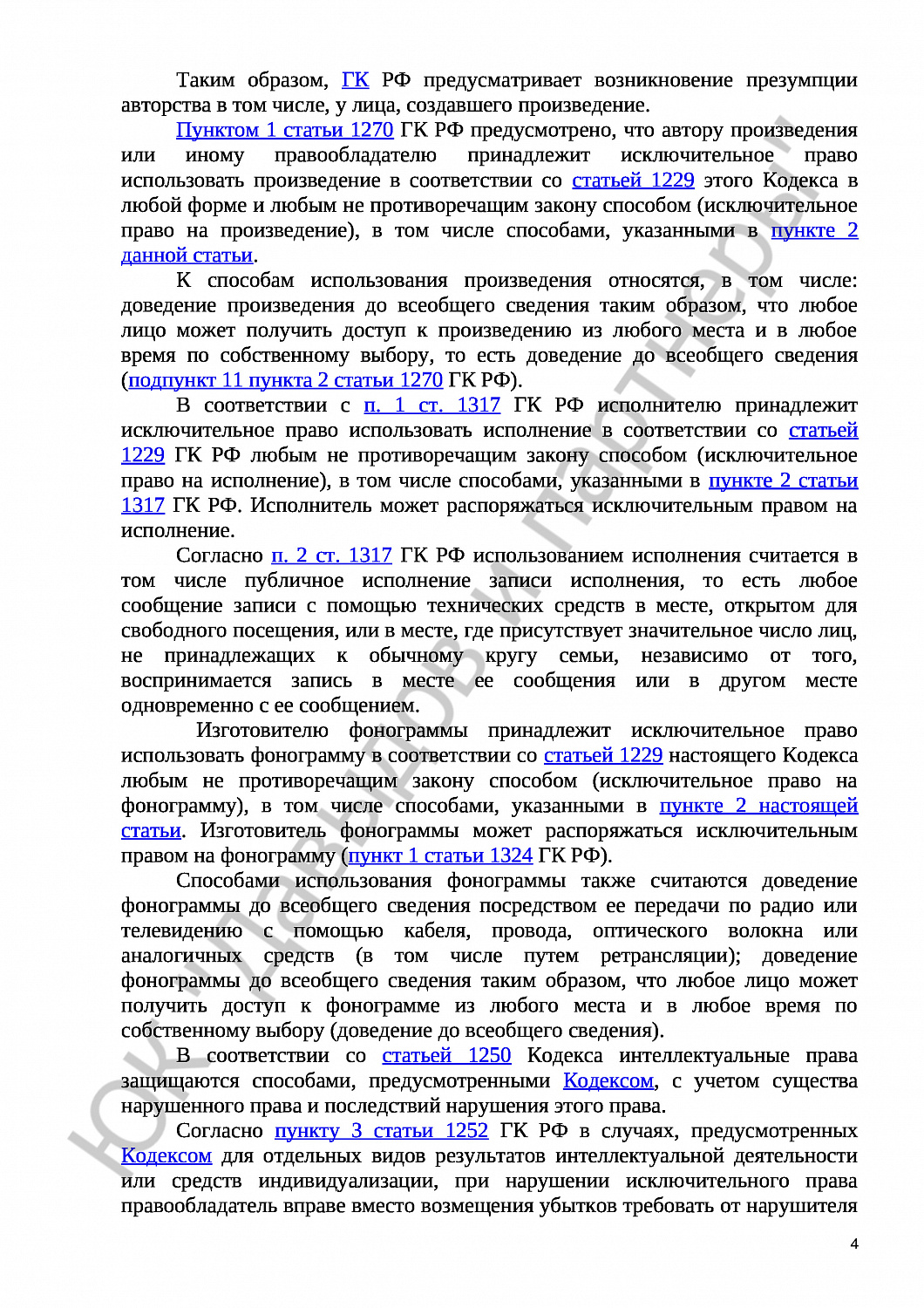 Решение № 2-1483/22 