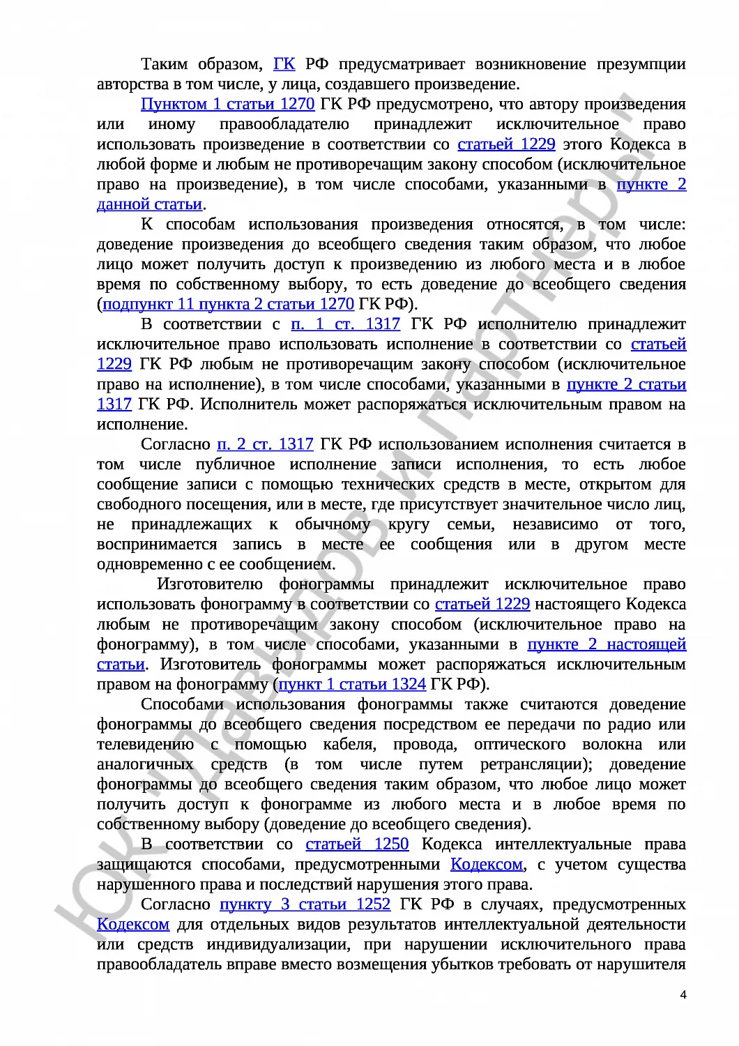 Решение № 2-1483/22 