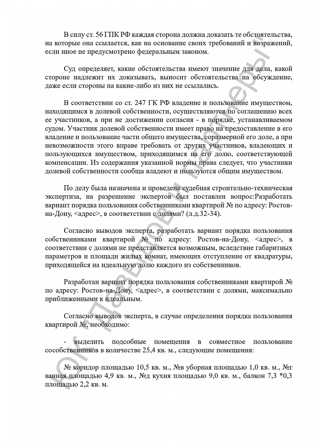 Решение №02-4820/2019
