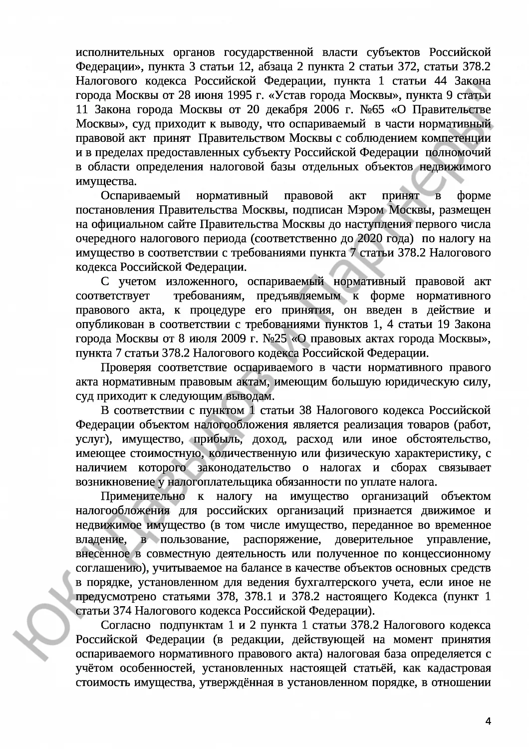 Решение № 3а-3699/2020 