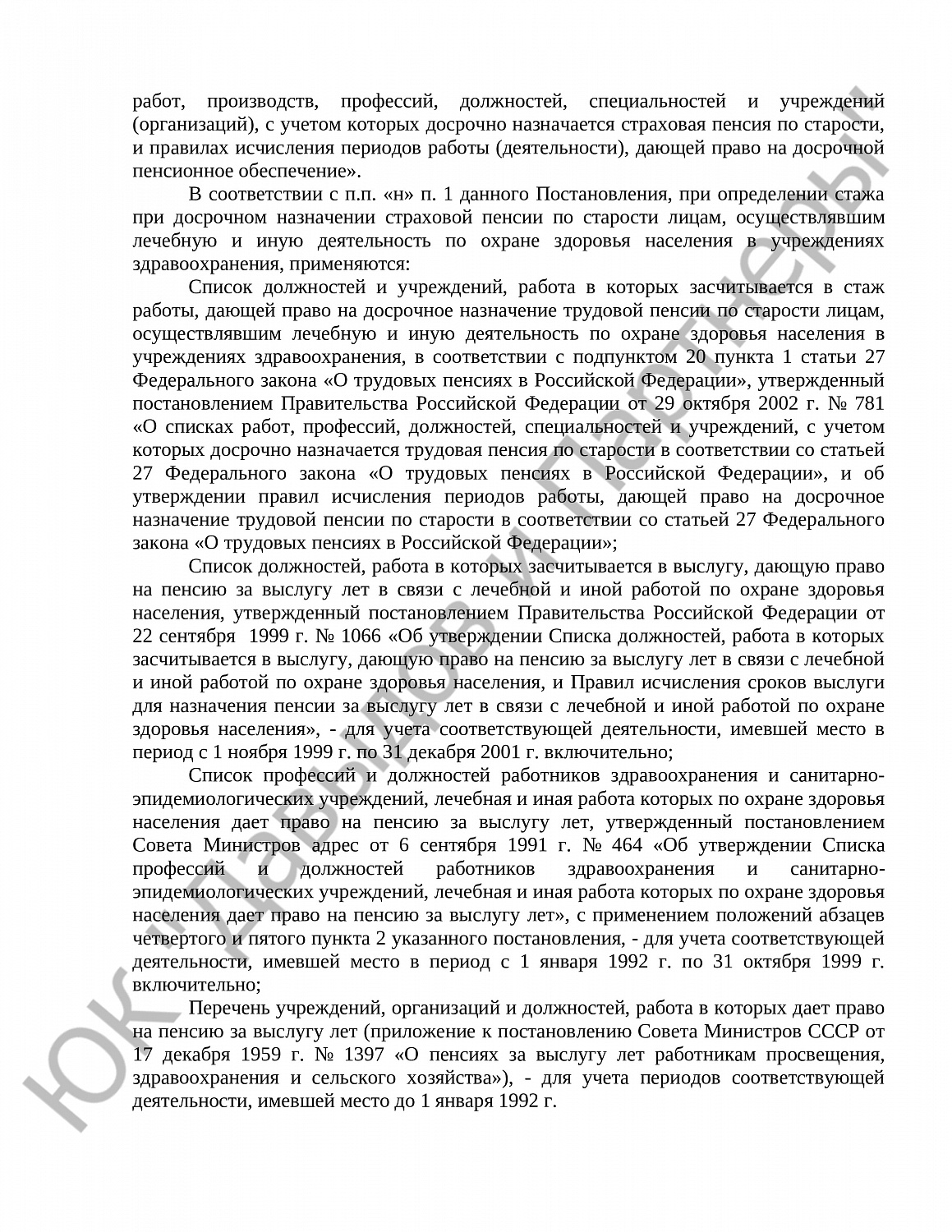 Решение № 2-2354/2024