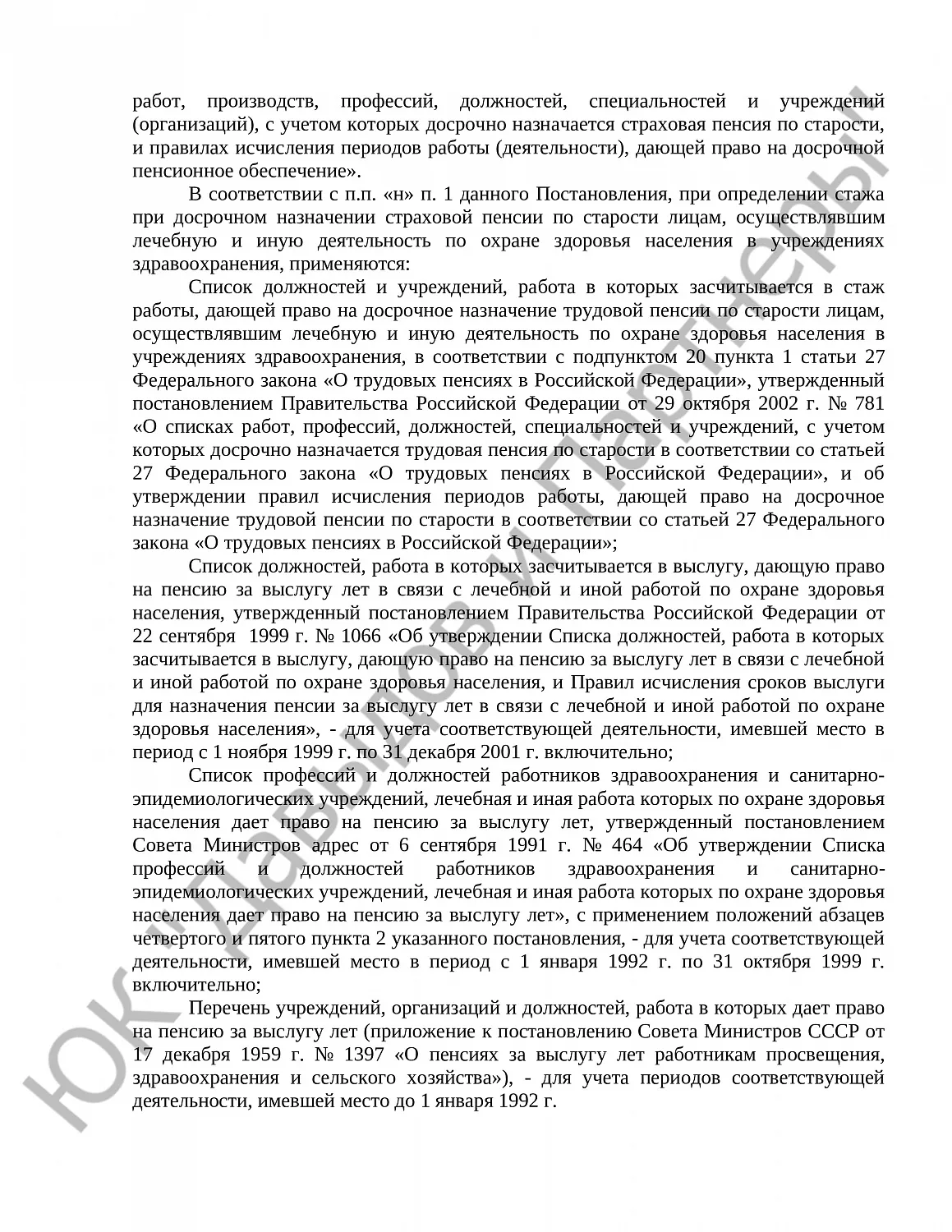 Решение № 2-2354/2024