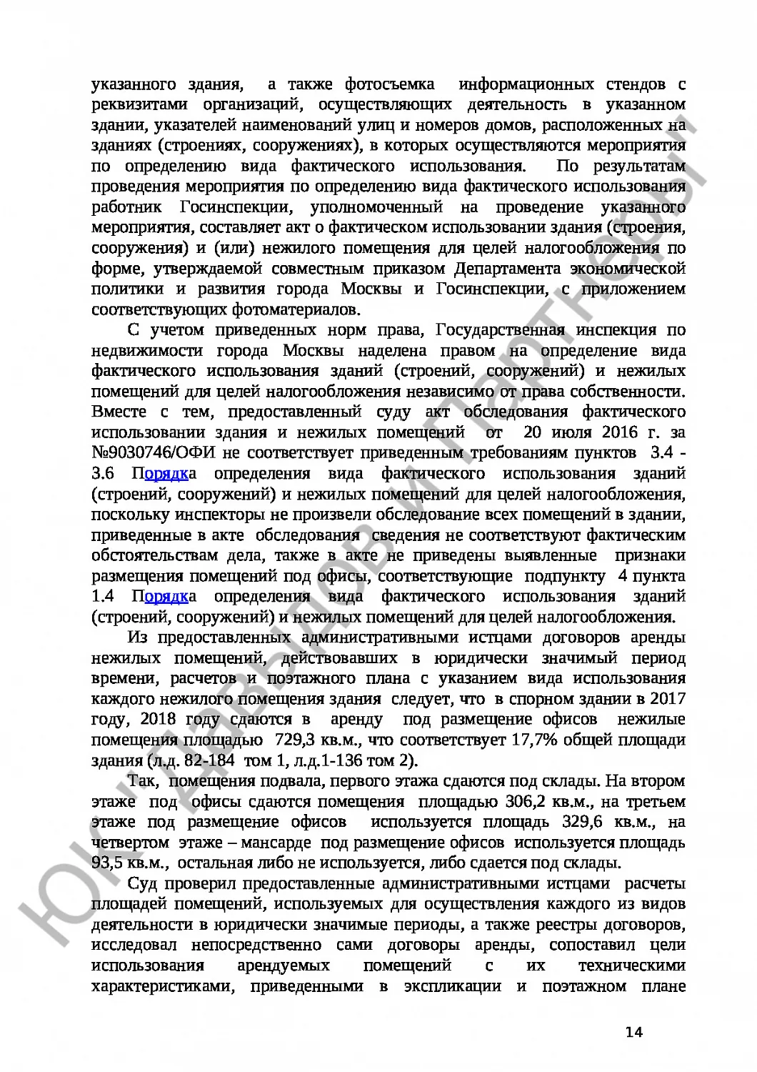 Решение № 3а-2828/2018 