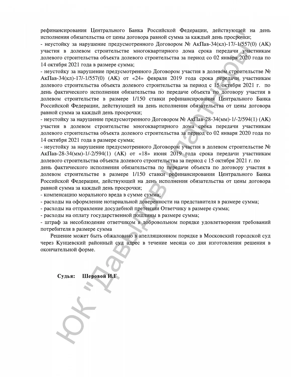 Решение №2-5188/2021