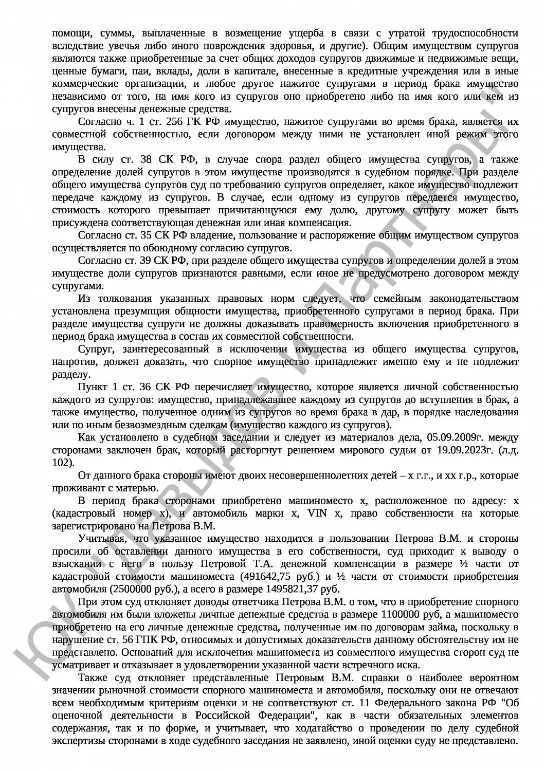 Решение № 2-1572/24 