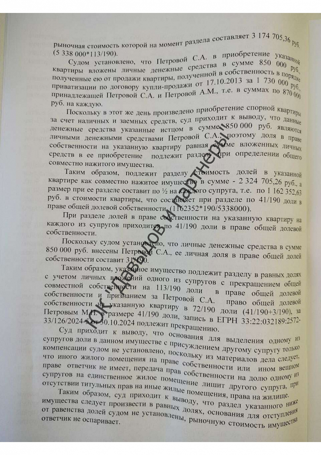 Решение № 21-471/2024