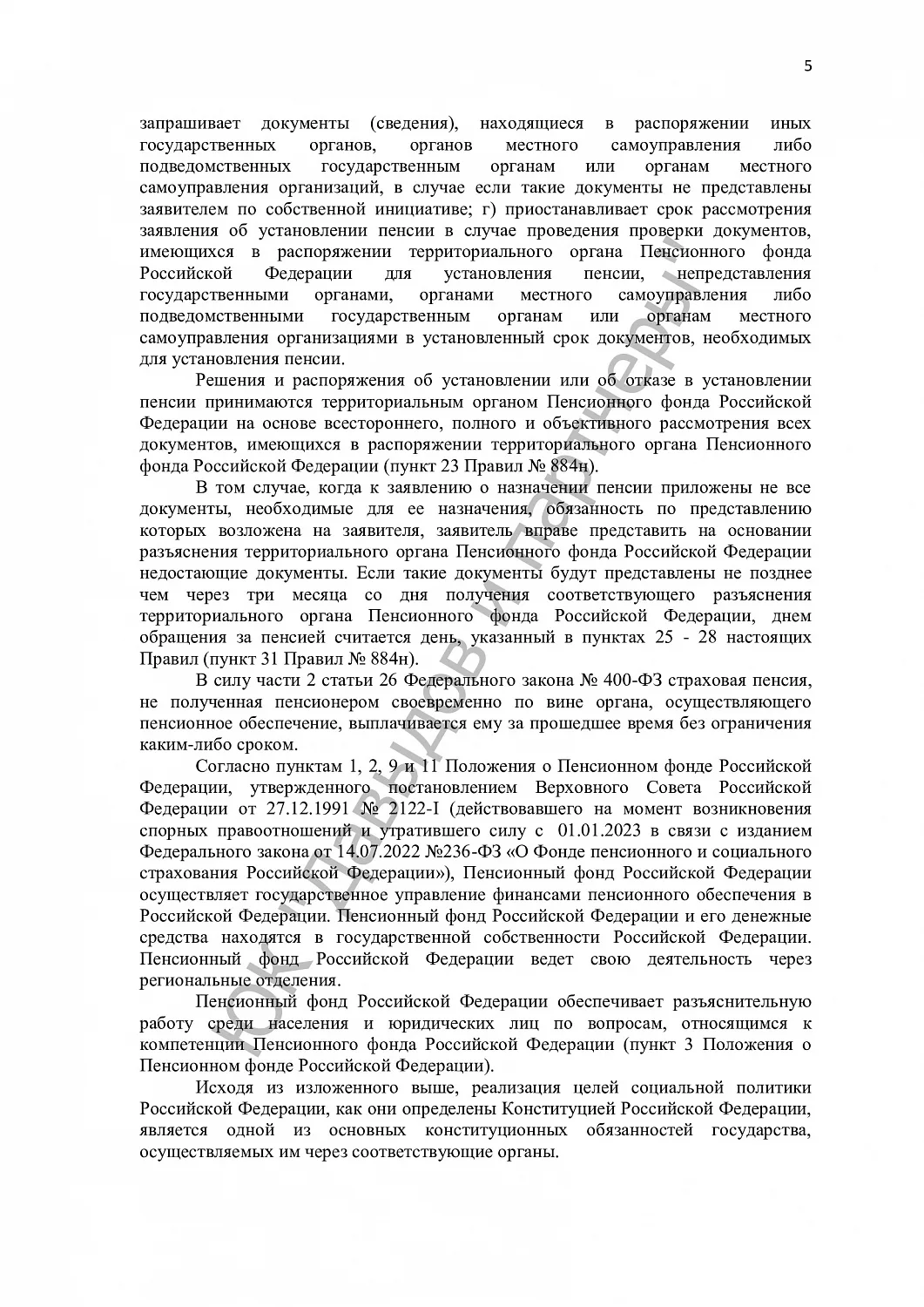 Решение № 2-1614/2025