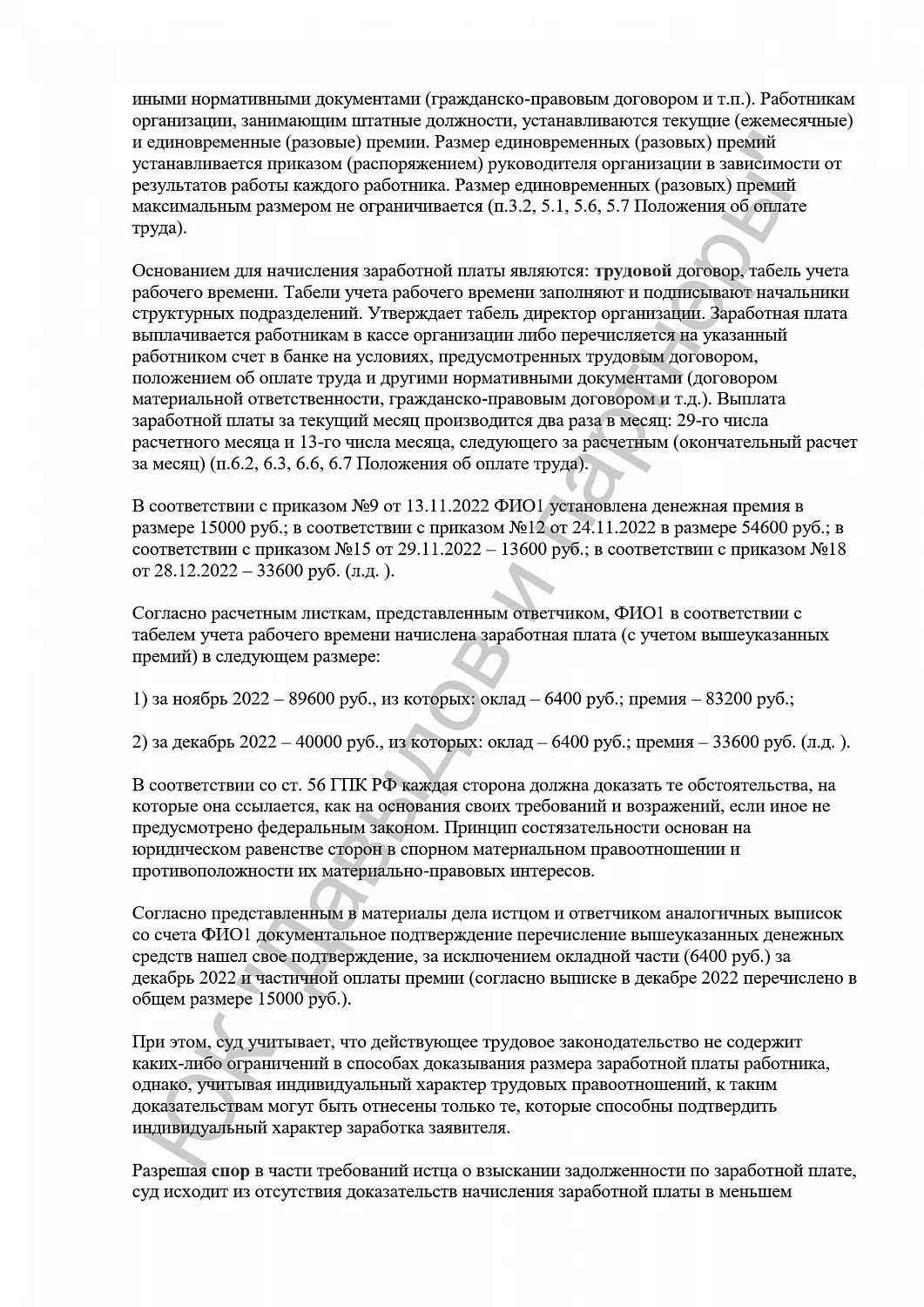 Решение №2-547/2024 г.