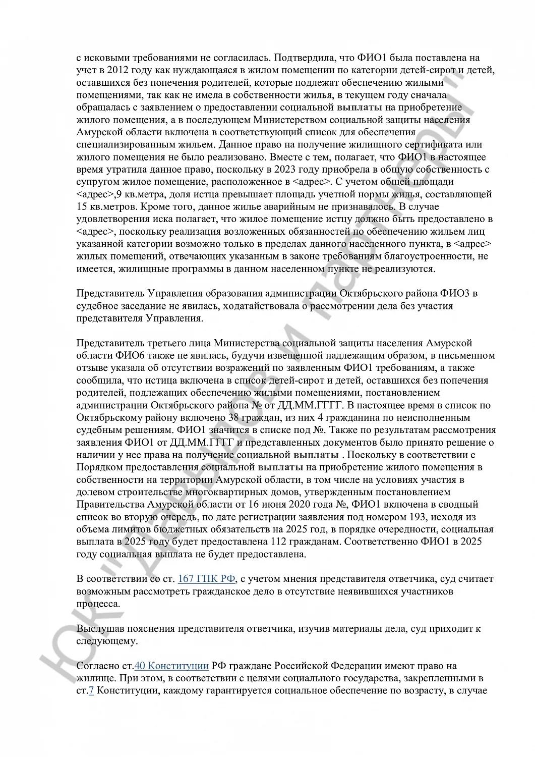 Решение №2-314/2024