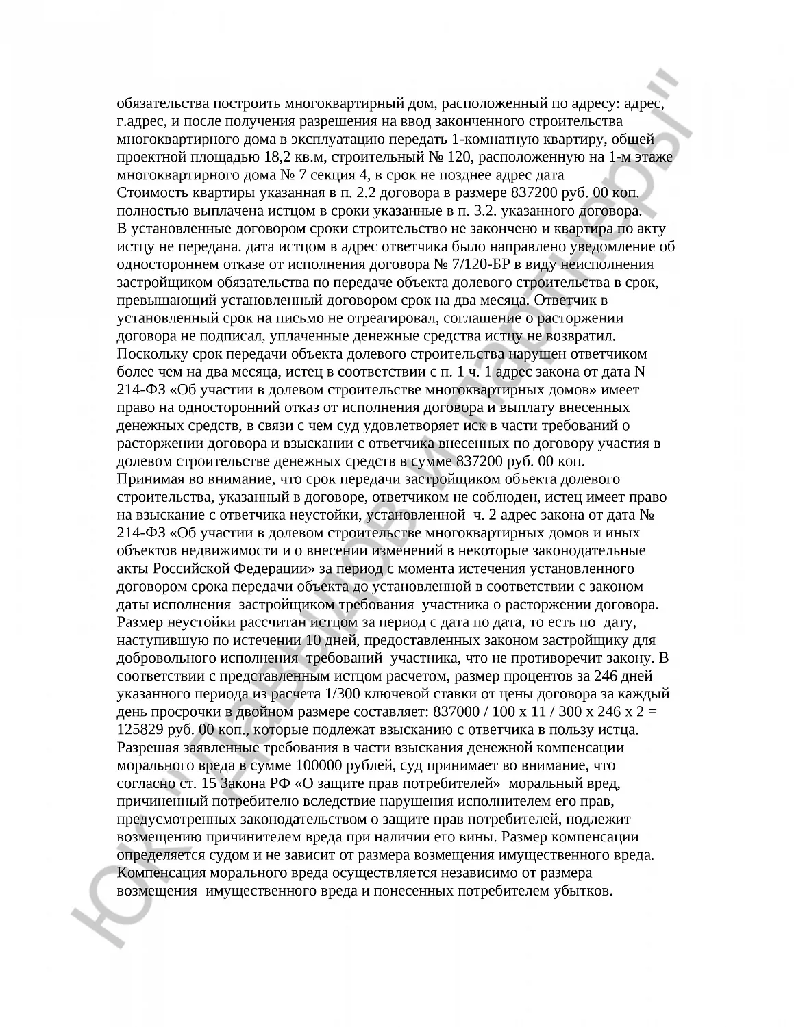 Решение № 2-3200/16 
