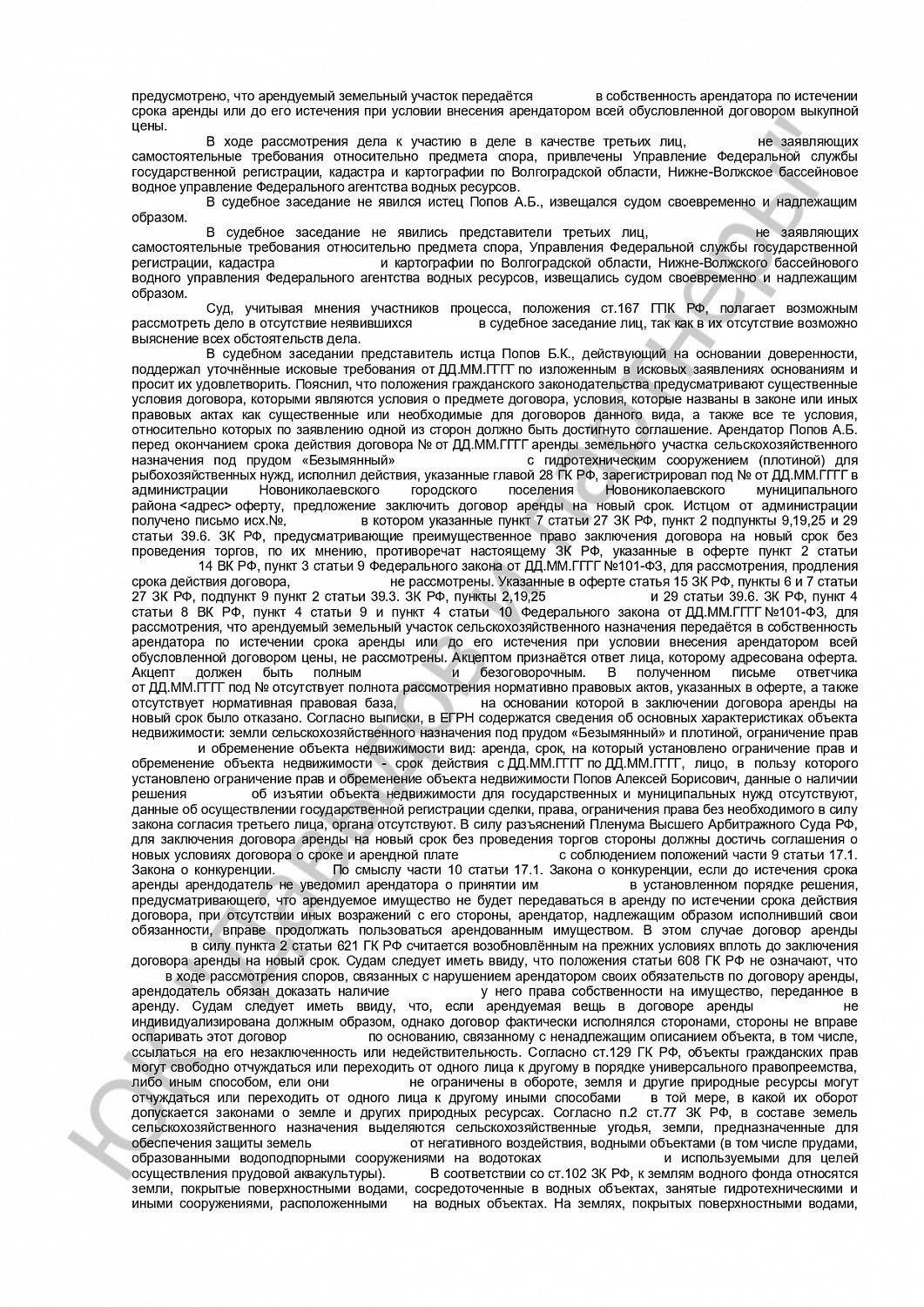 Решение №22-206/2019