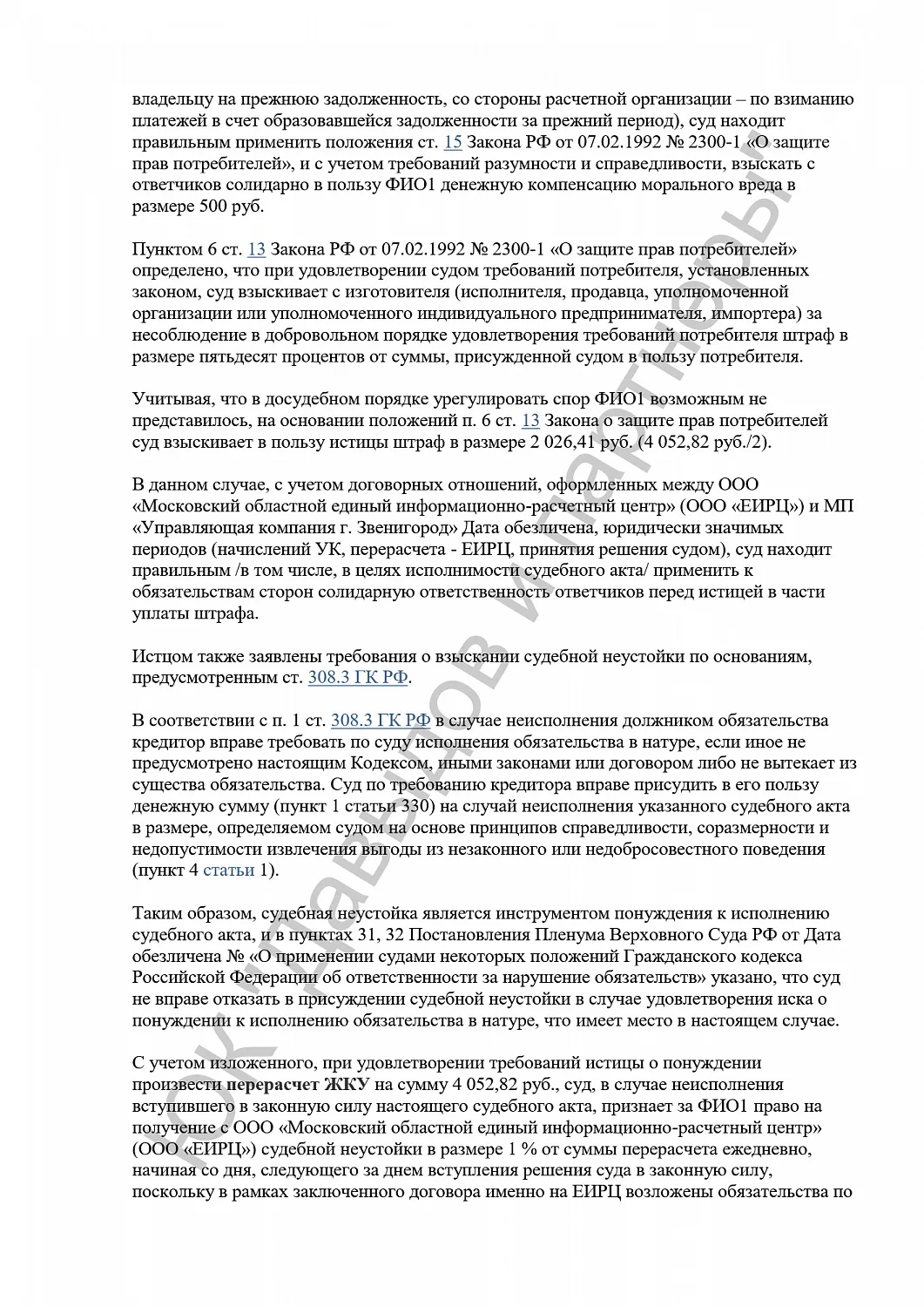 Решение №2-0217/2018