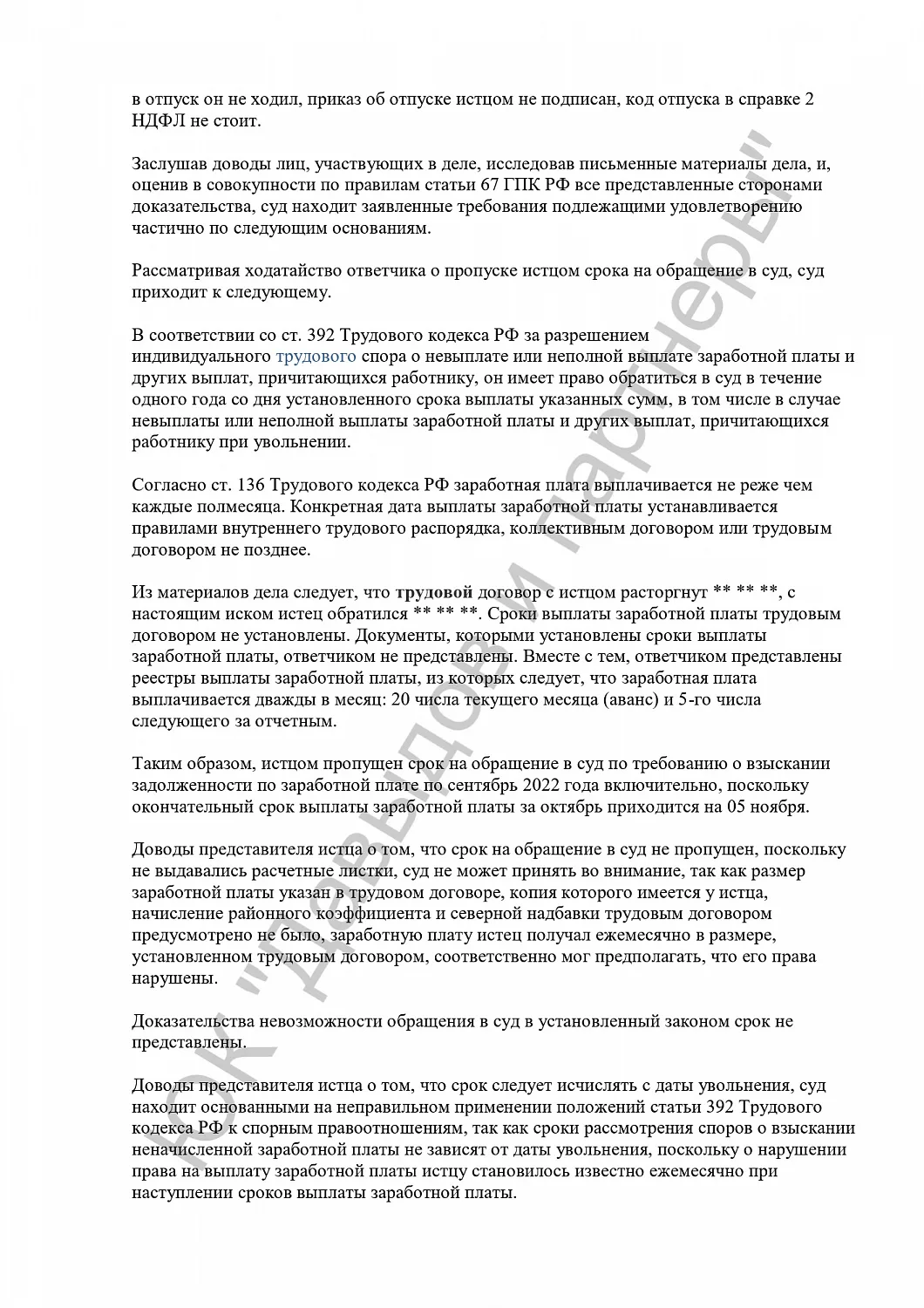 Решение №2-11518/2023