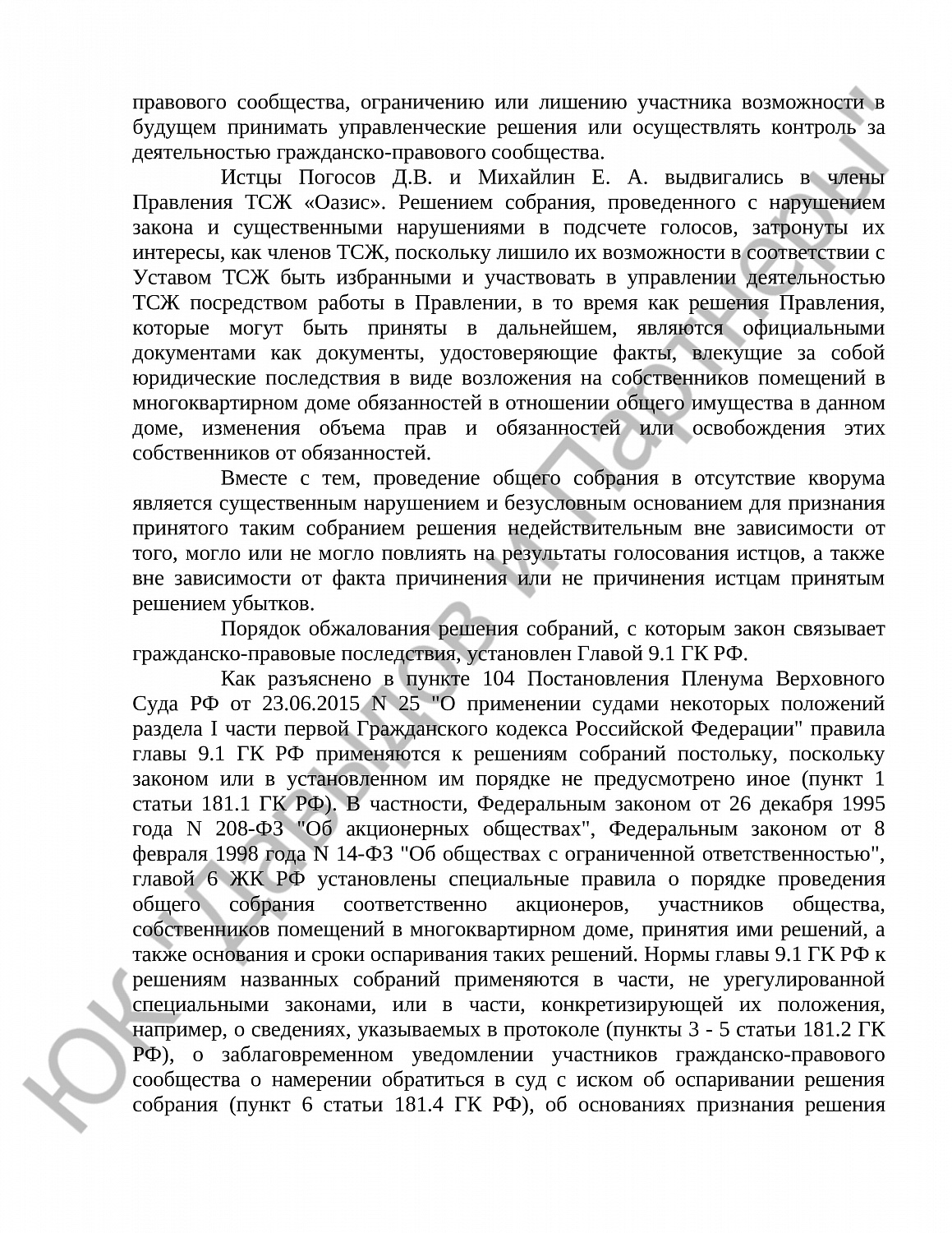 Решение № 2-4918/18 