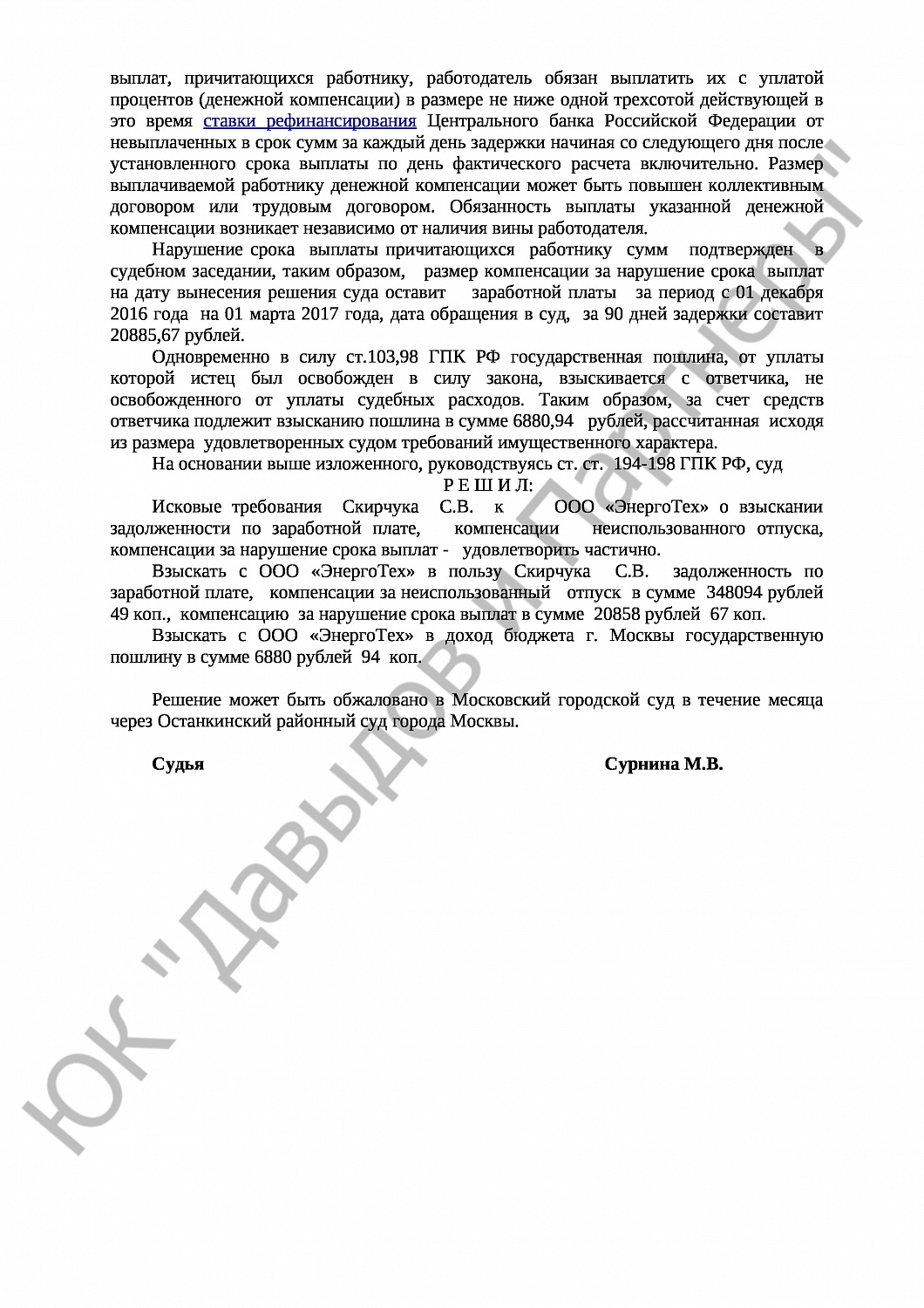 Решение № 2-1675/17  