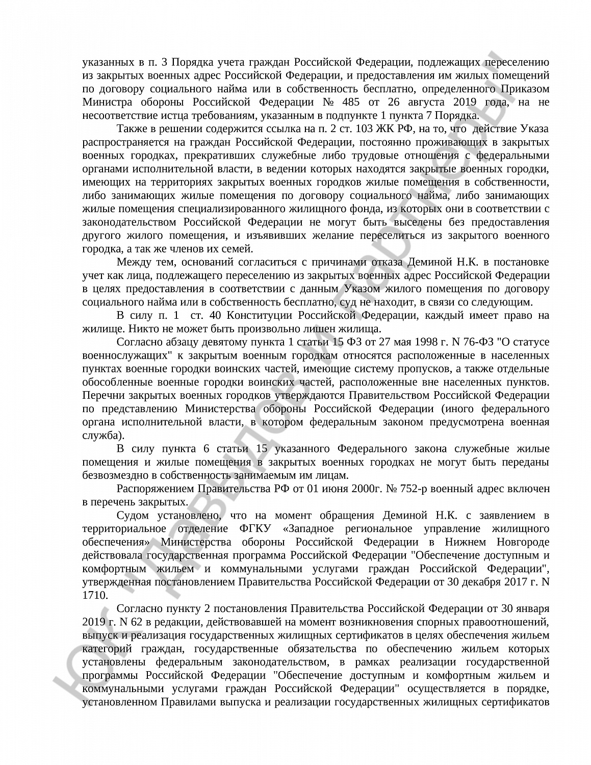 Решение №2-5771/2022