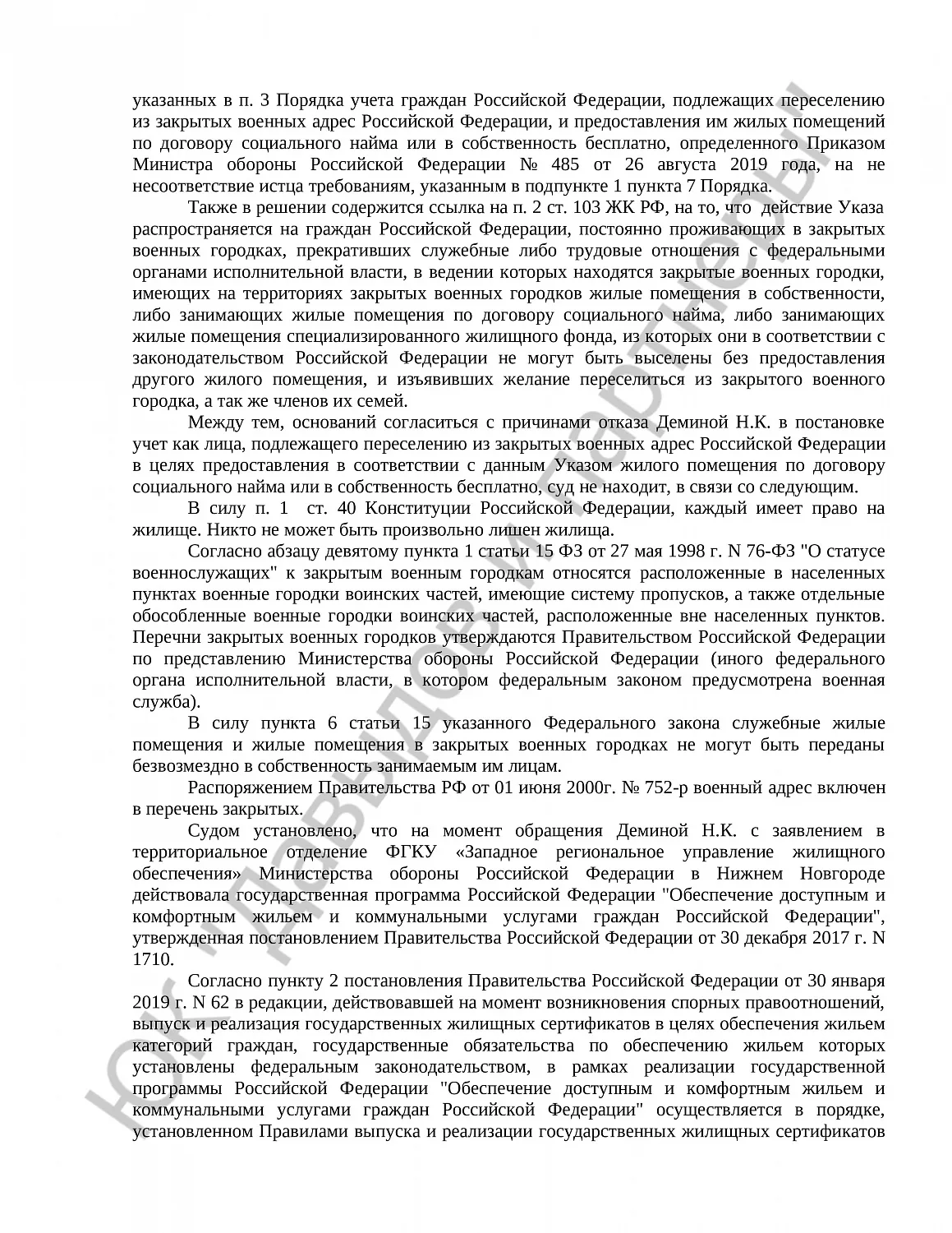 Решение №2-5771/2022