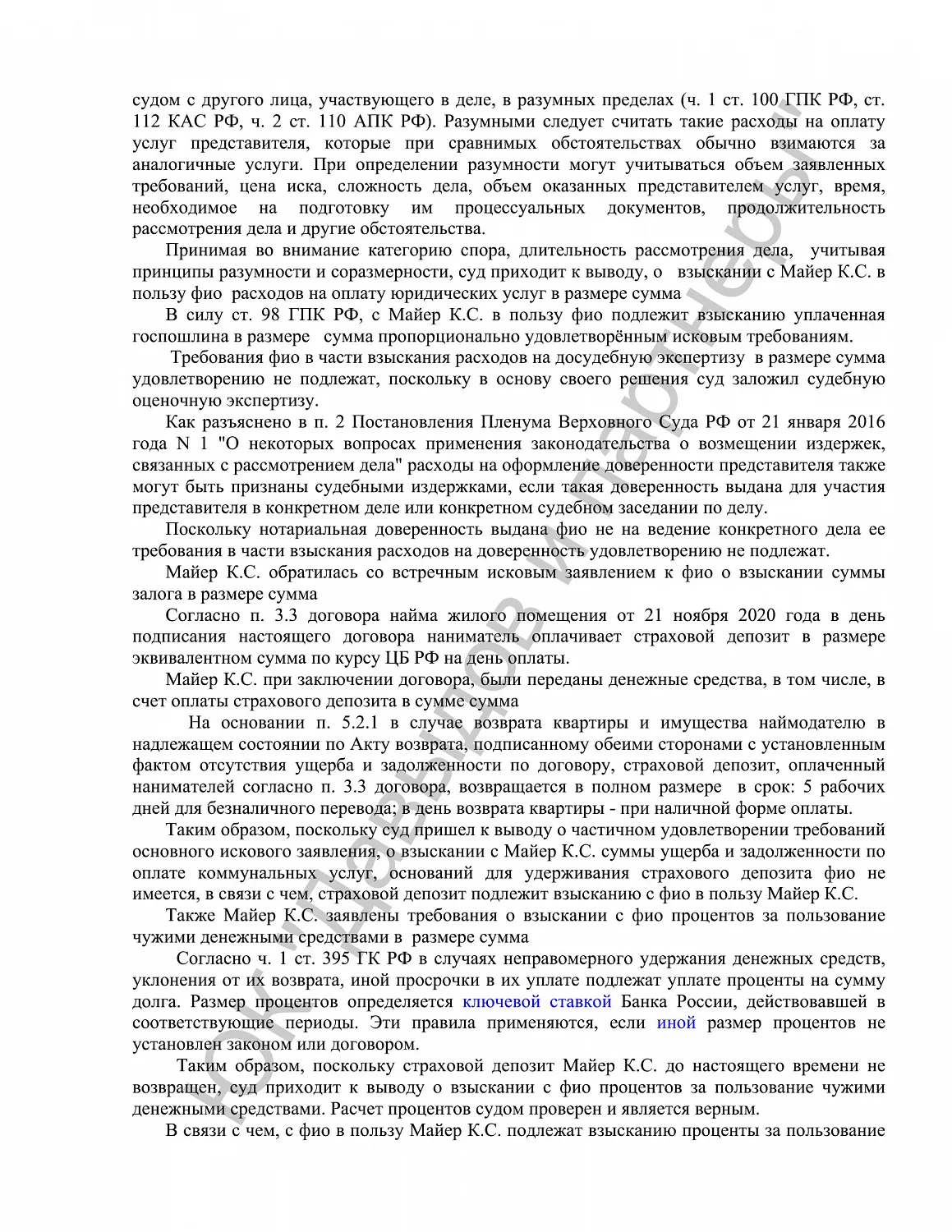 Решение №2-484/2023