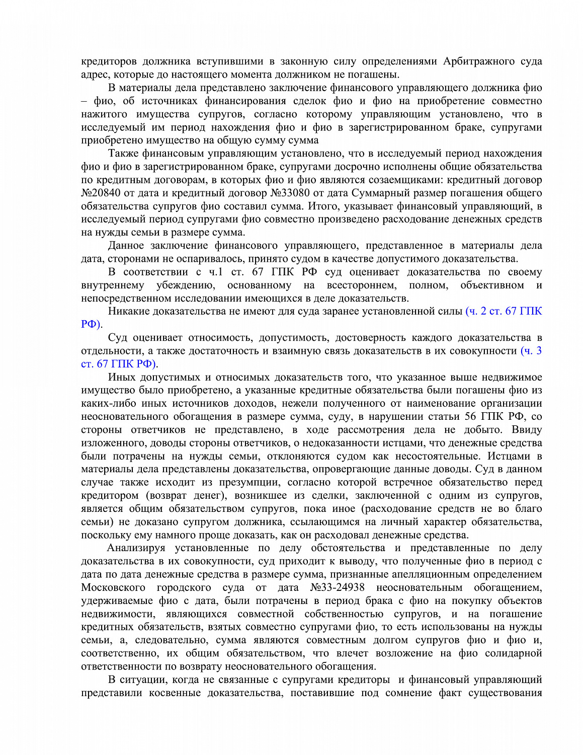 Решение №2-2981/2020