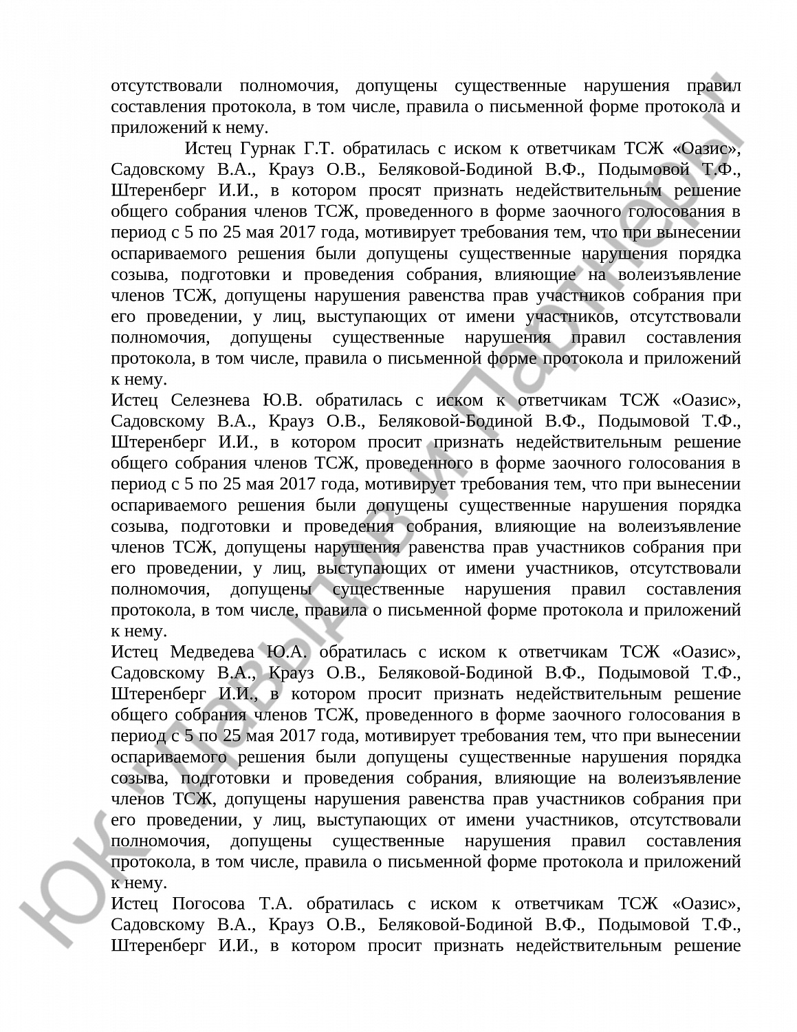Решение № 2-4918/18 