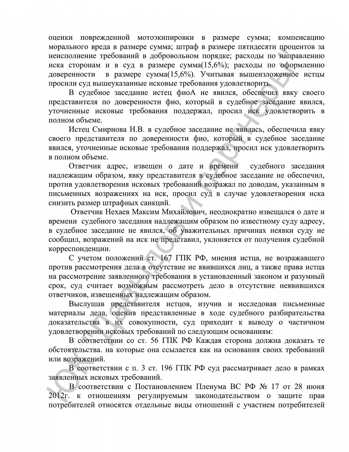 Решение №2-229/2022