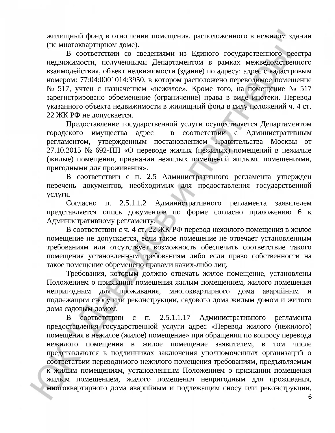 Решение № 2а-83/2025 
