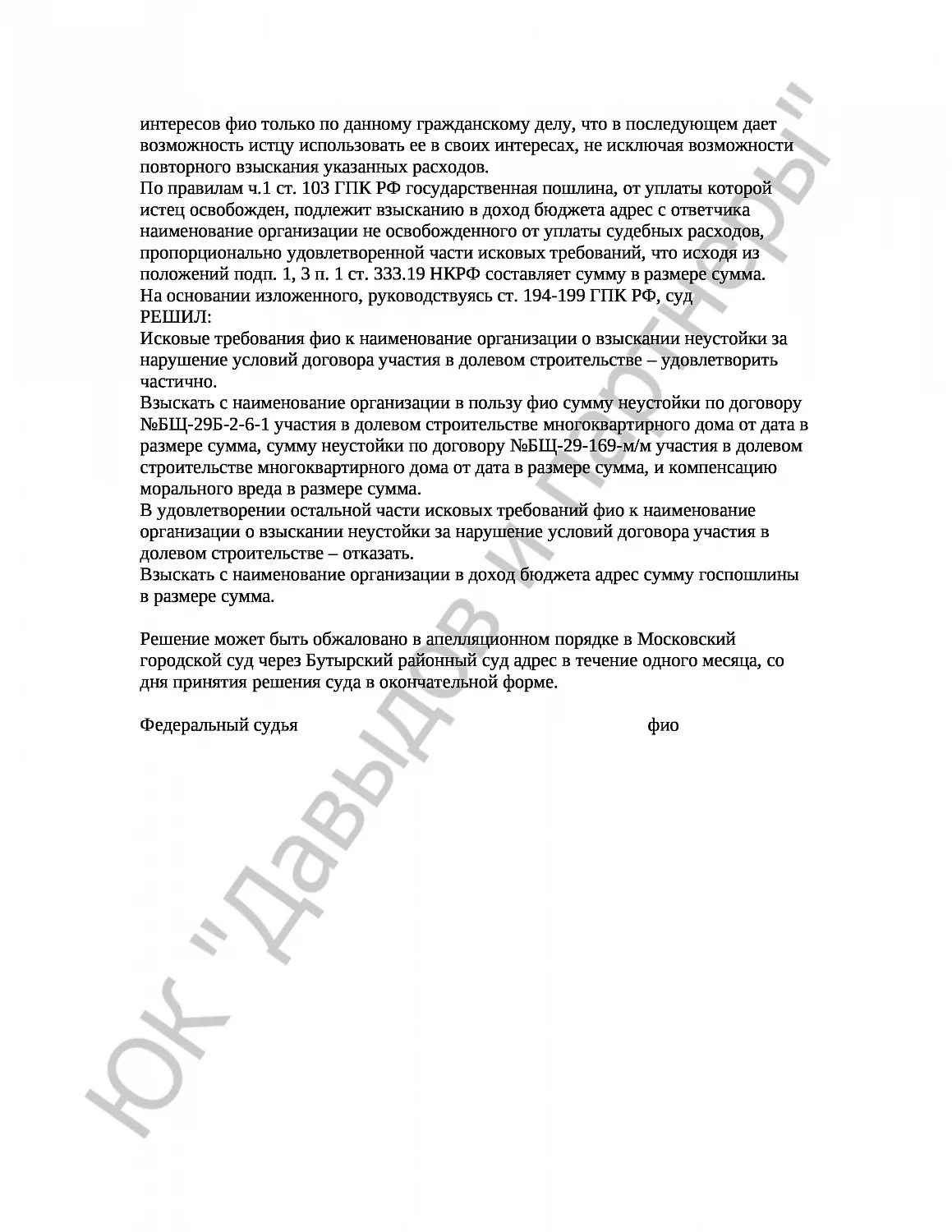 Решение № 2-1193/2018 
