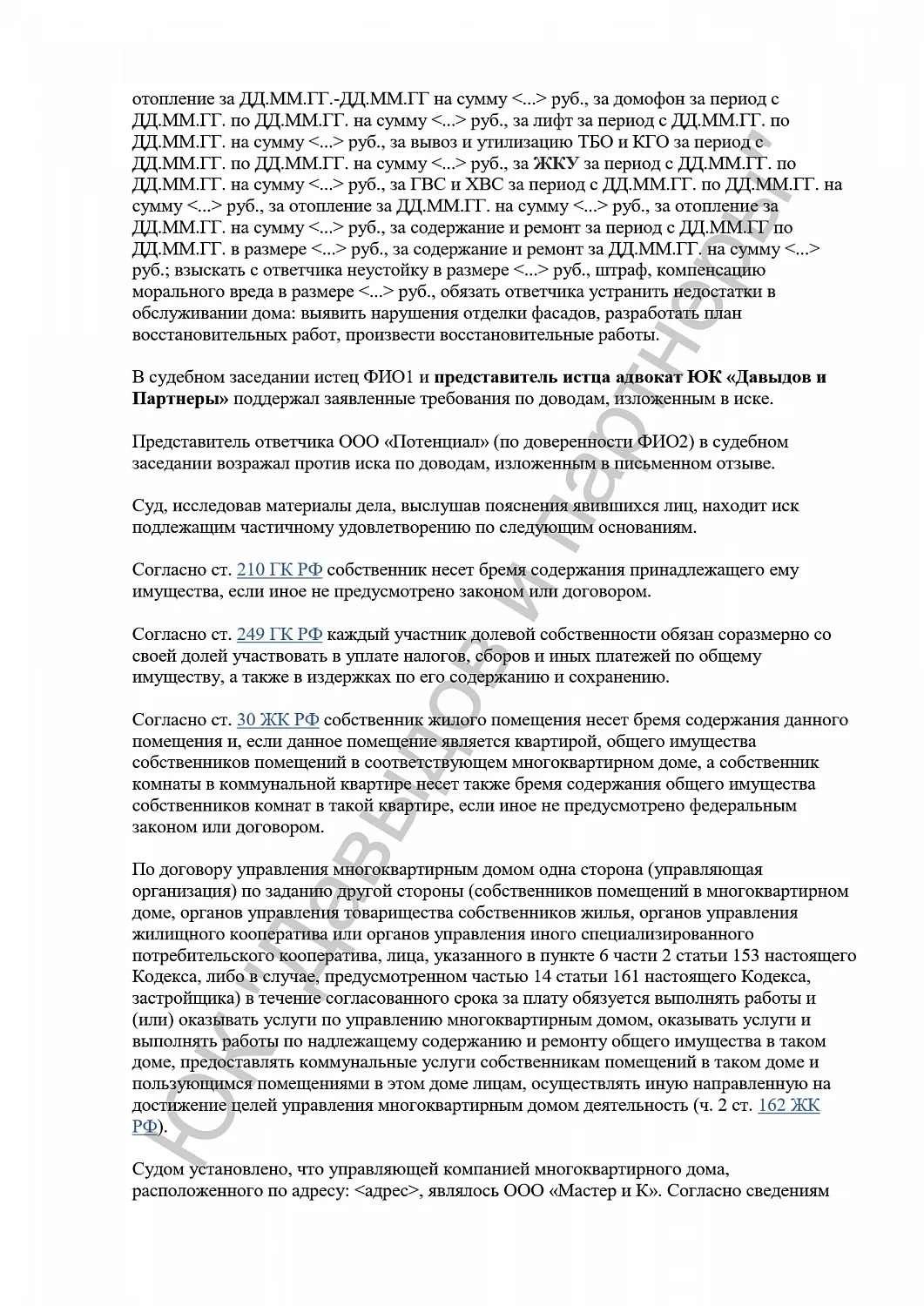 Решение №2-0811/2018