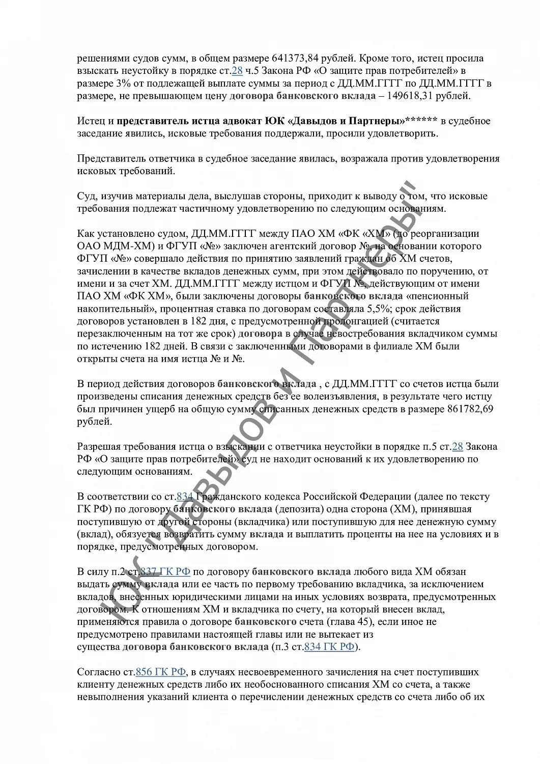 Решение №4-15485/2017
