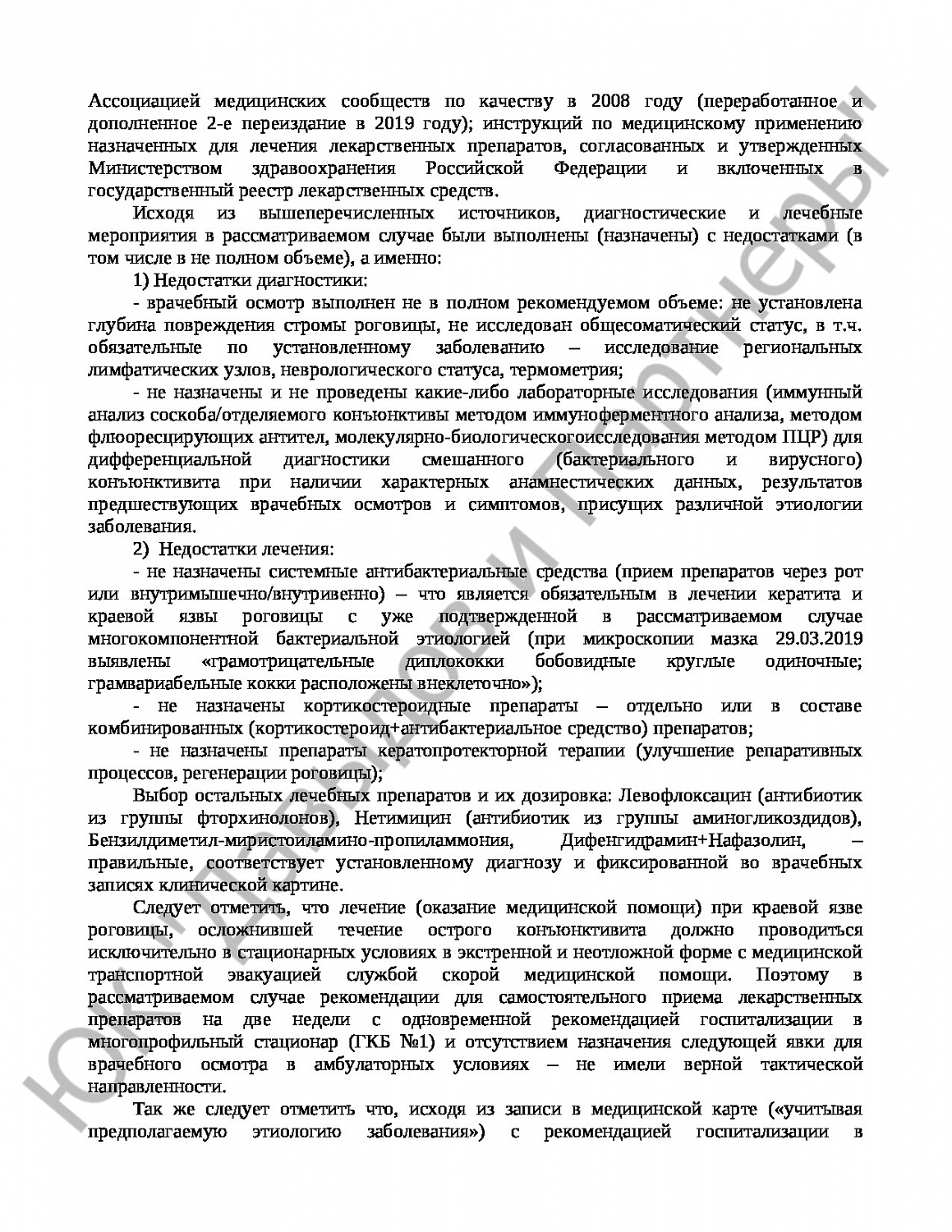 Решение № 2-3/2022 