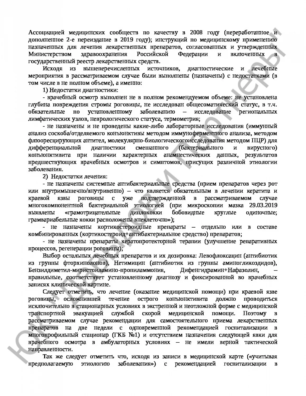 Решение № 2-3/2022 