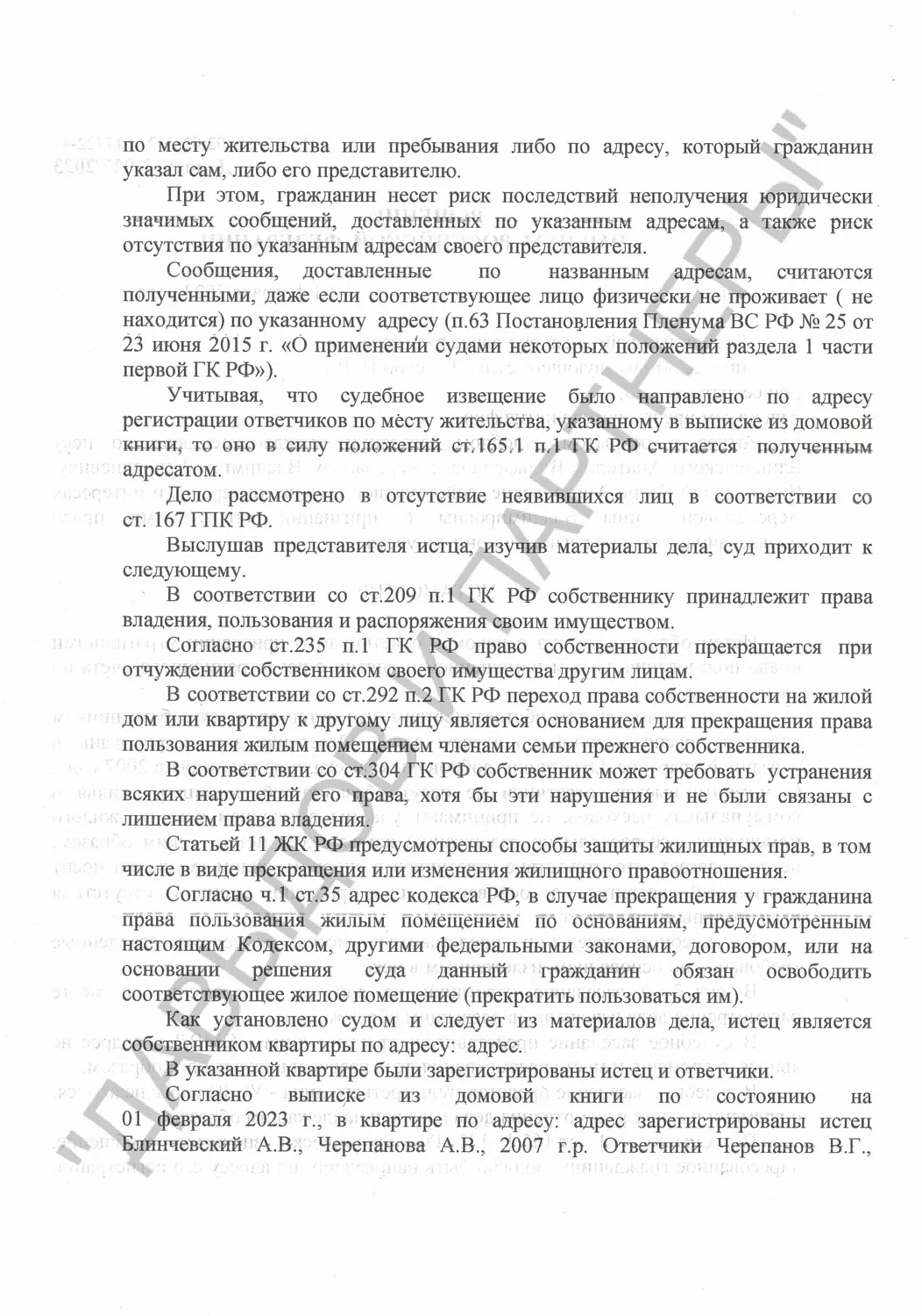 Решение №2-927/2023