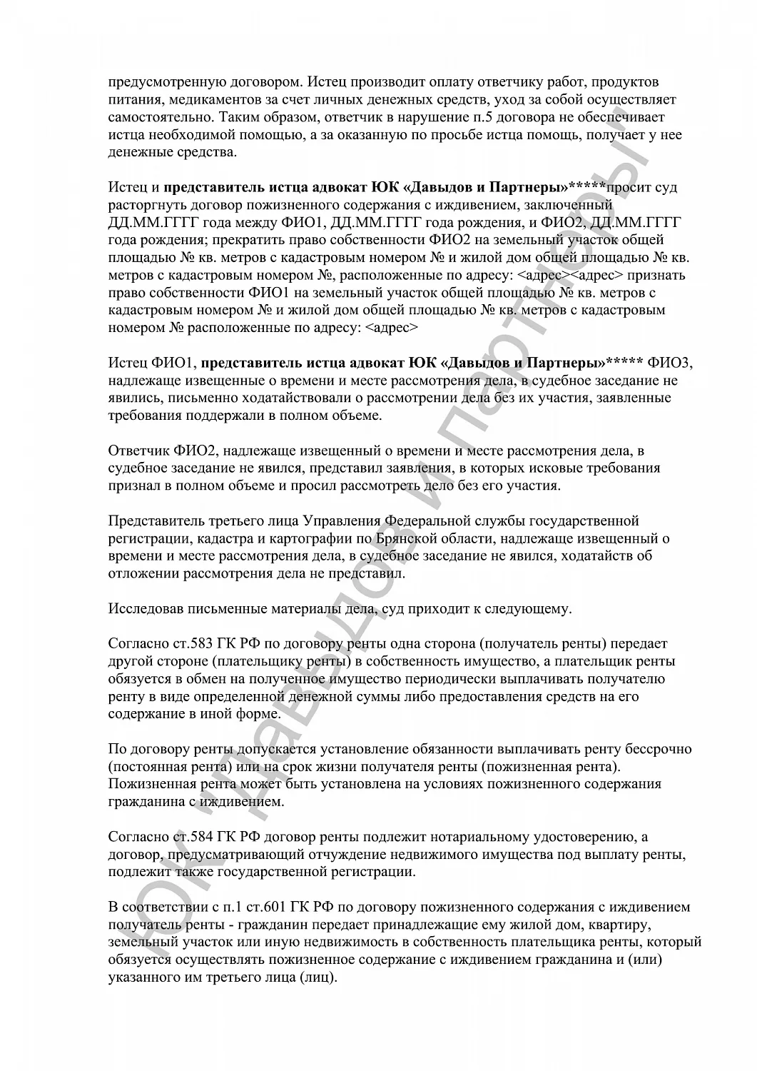 Решение №2-112/2024