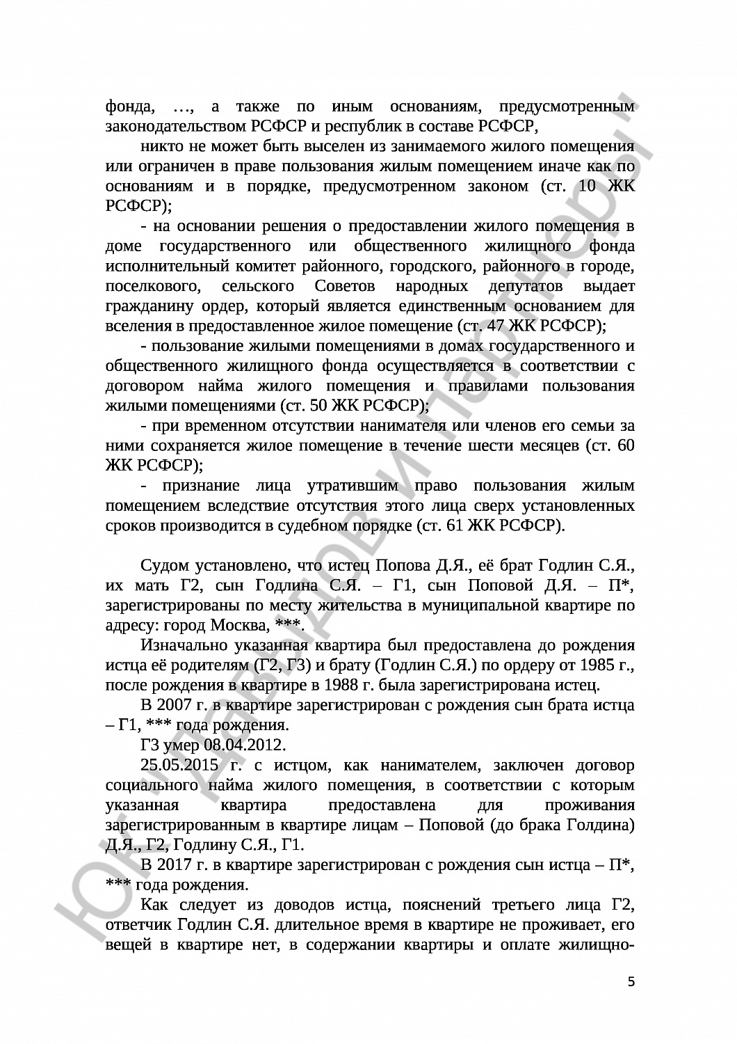 Решение № 2-4018/2021