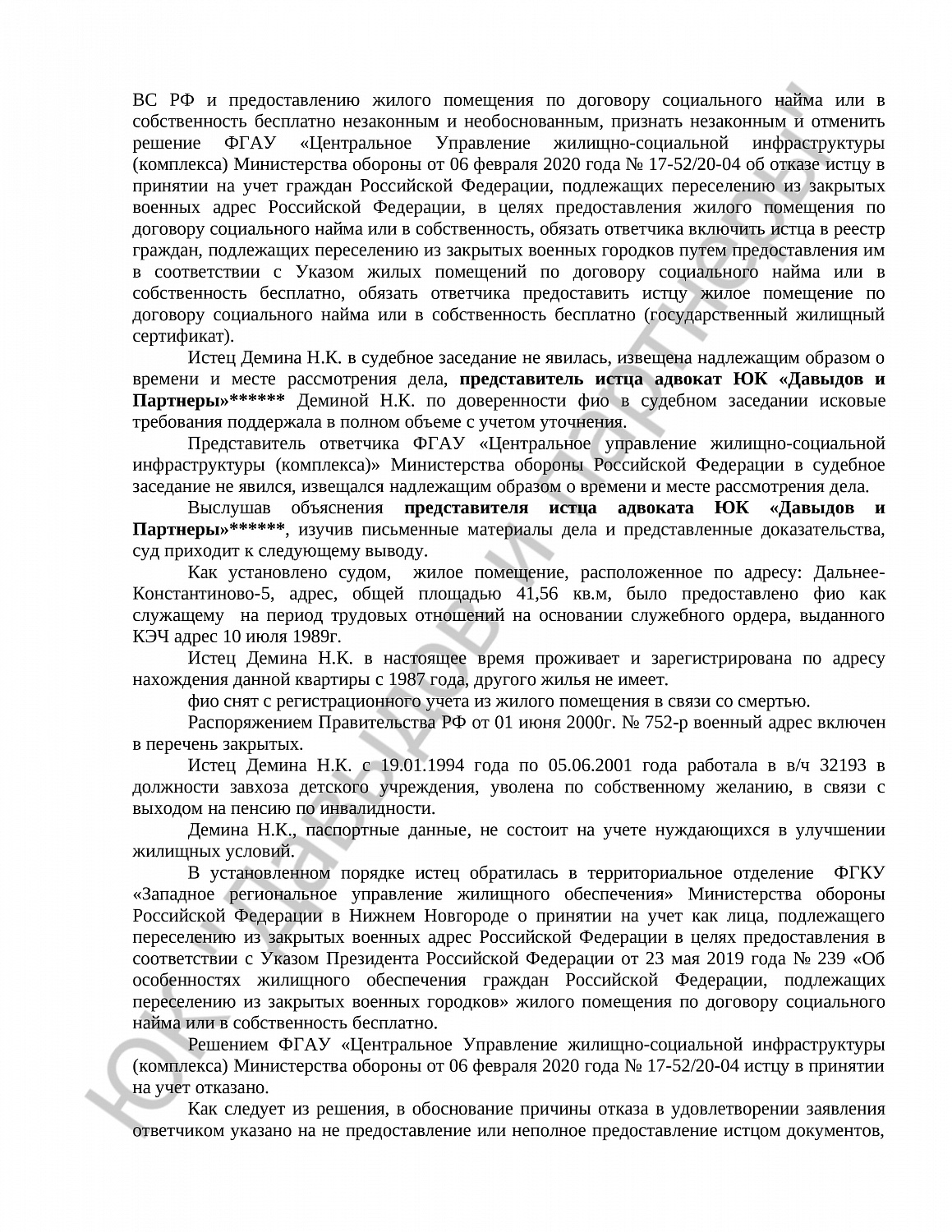 Решение №2-5771/2022