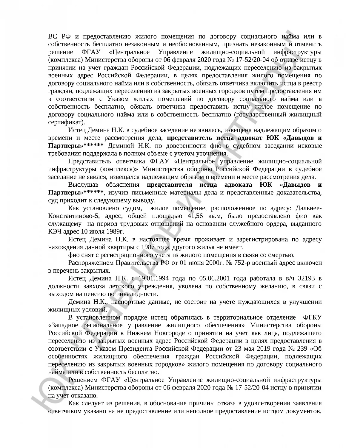 Решение №2-5771/2022