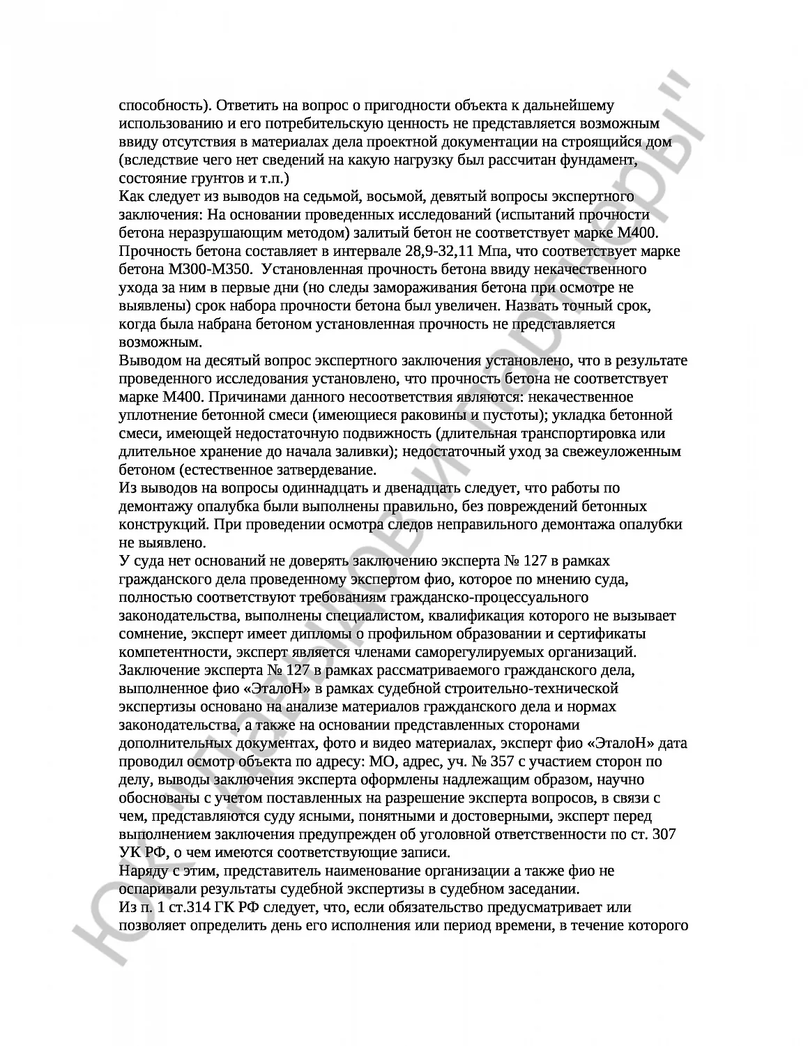 Решение № 2-2905/17 