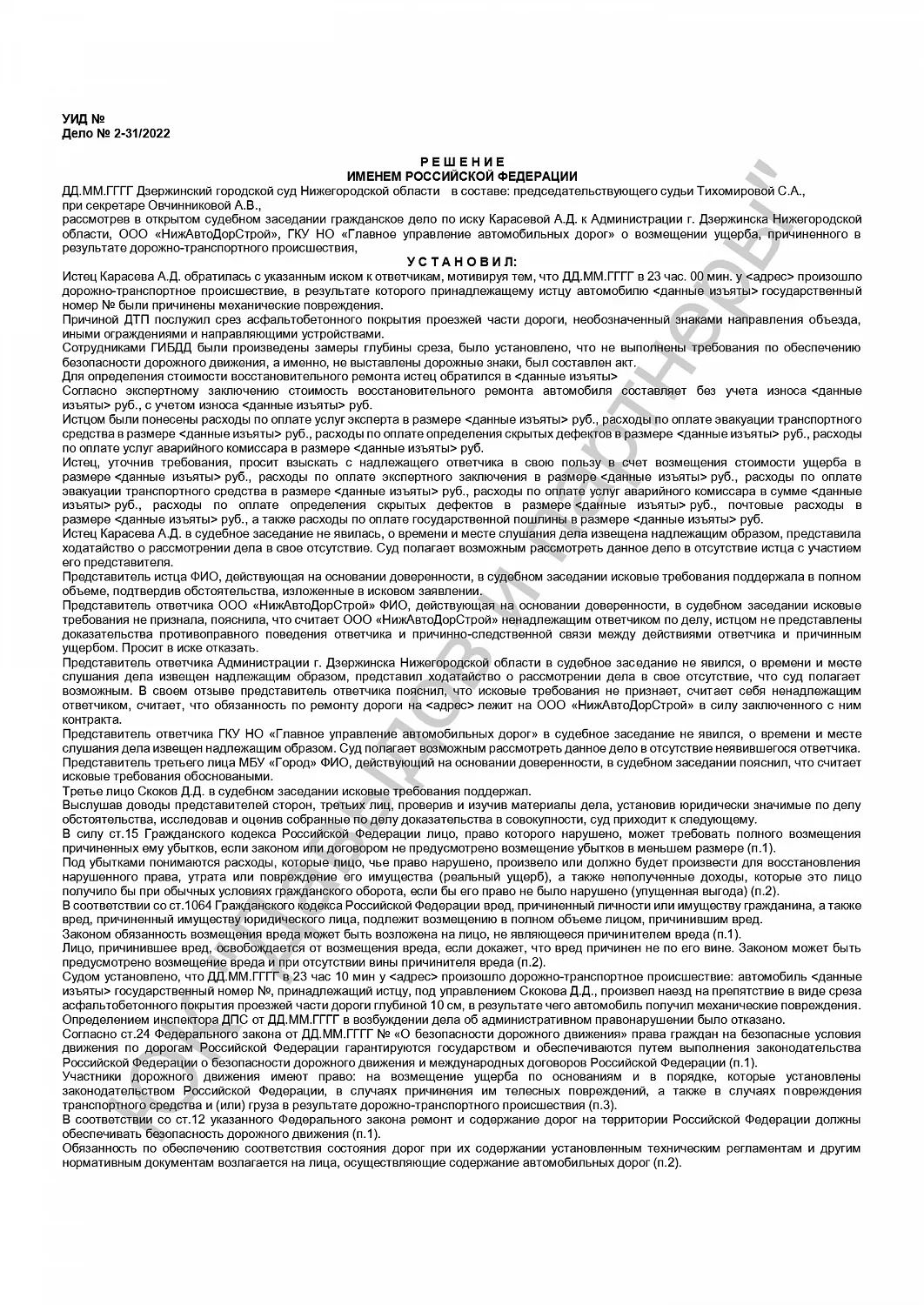 Решение от 22.12.22
