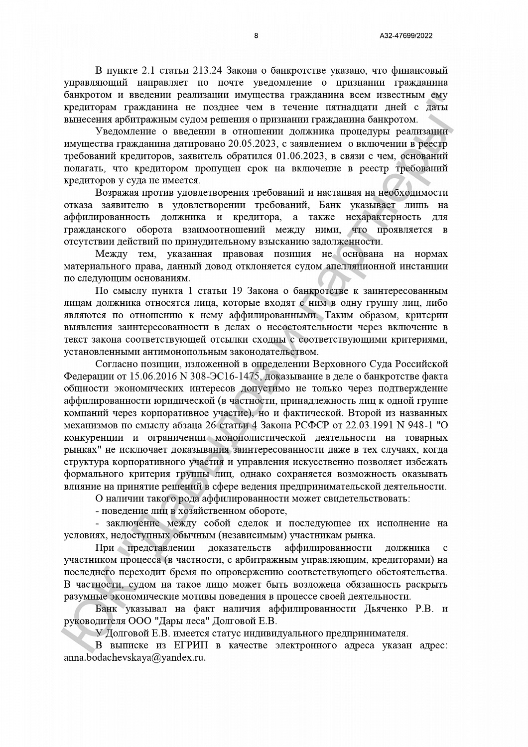 Решение от 07.03.2024 г,
