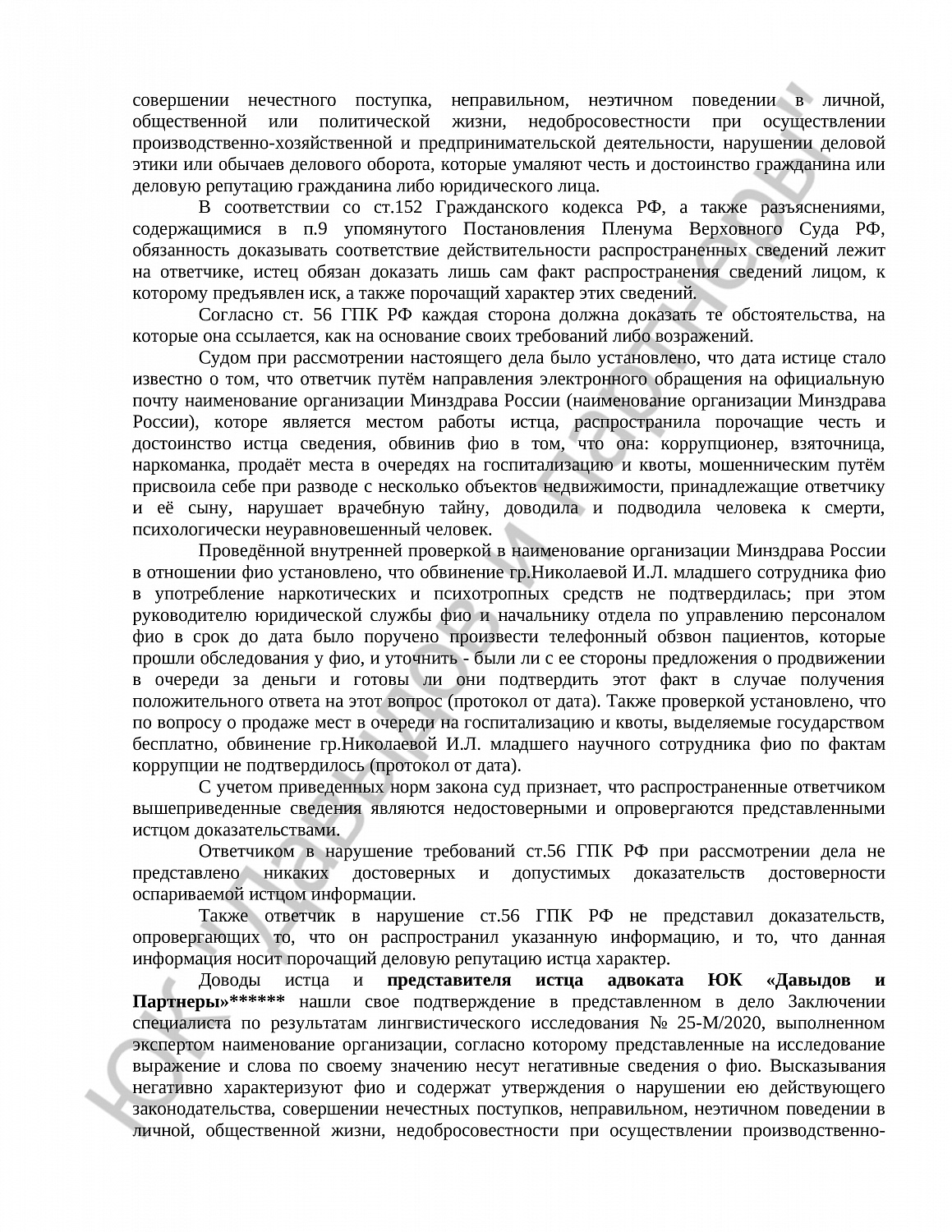 Решение № 2-687/2020 
