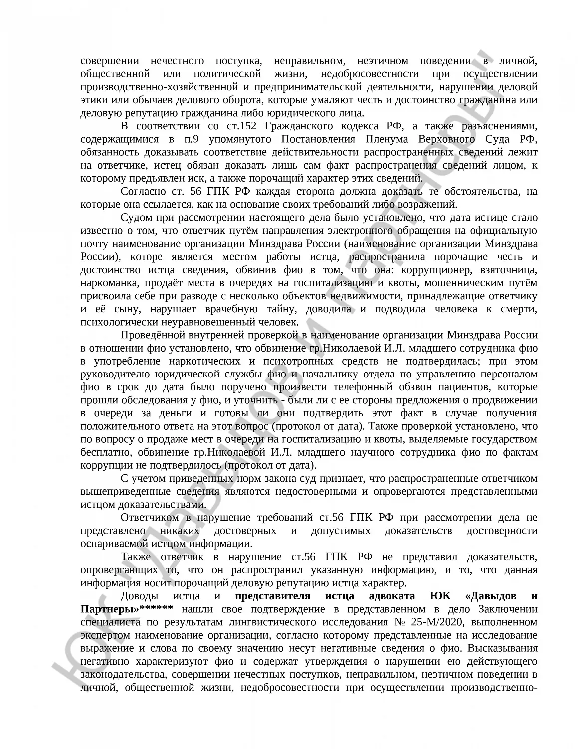 Решение № 2-687/2020 