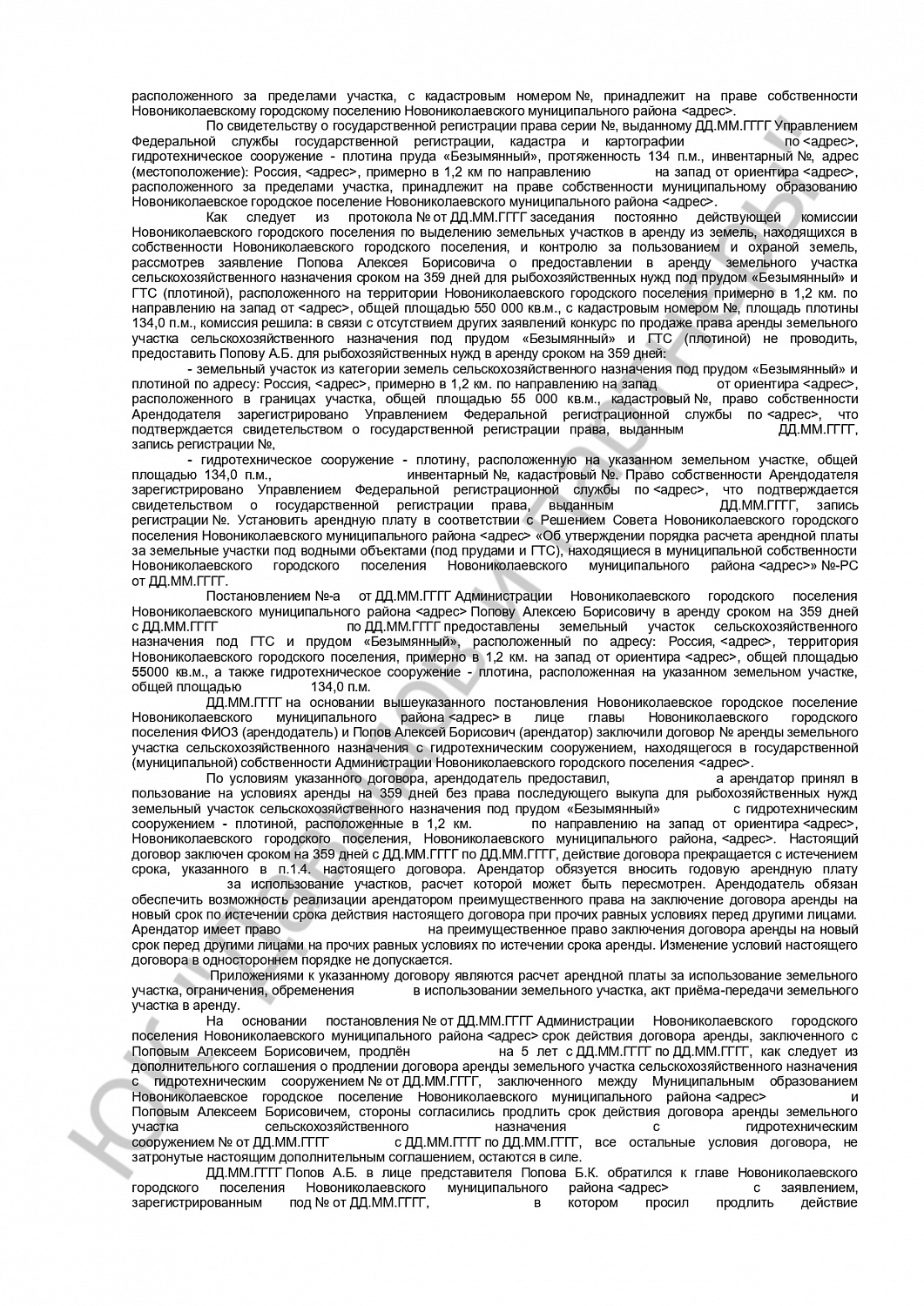 Решение №22-206/2019