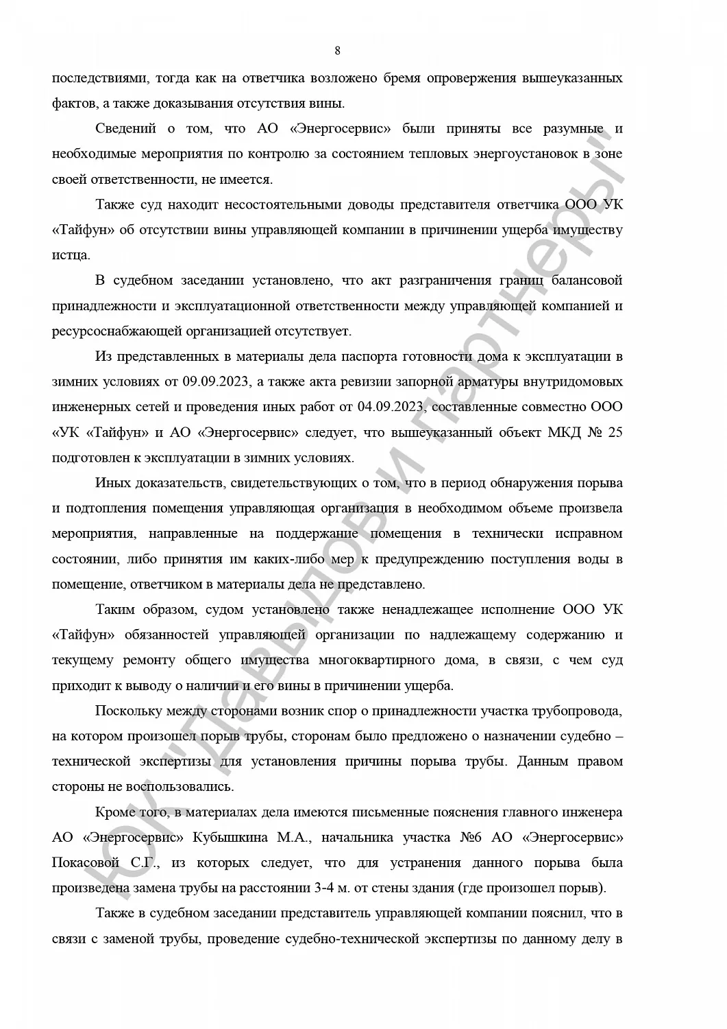 Решение от 09.10.24
