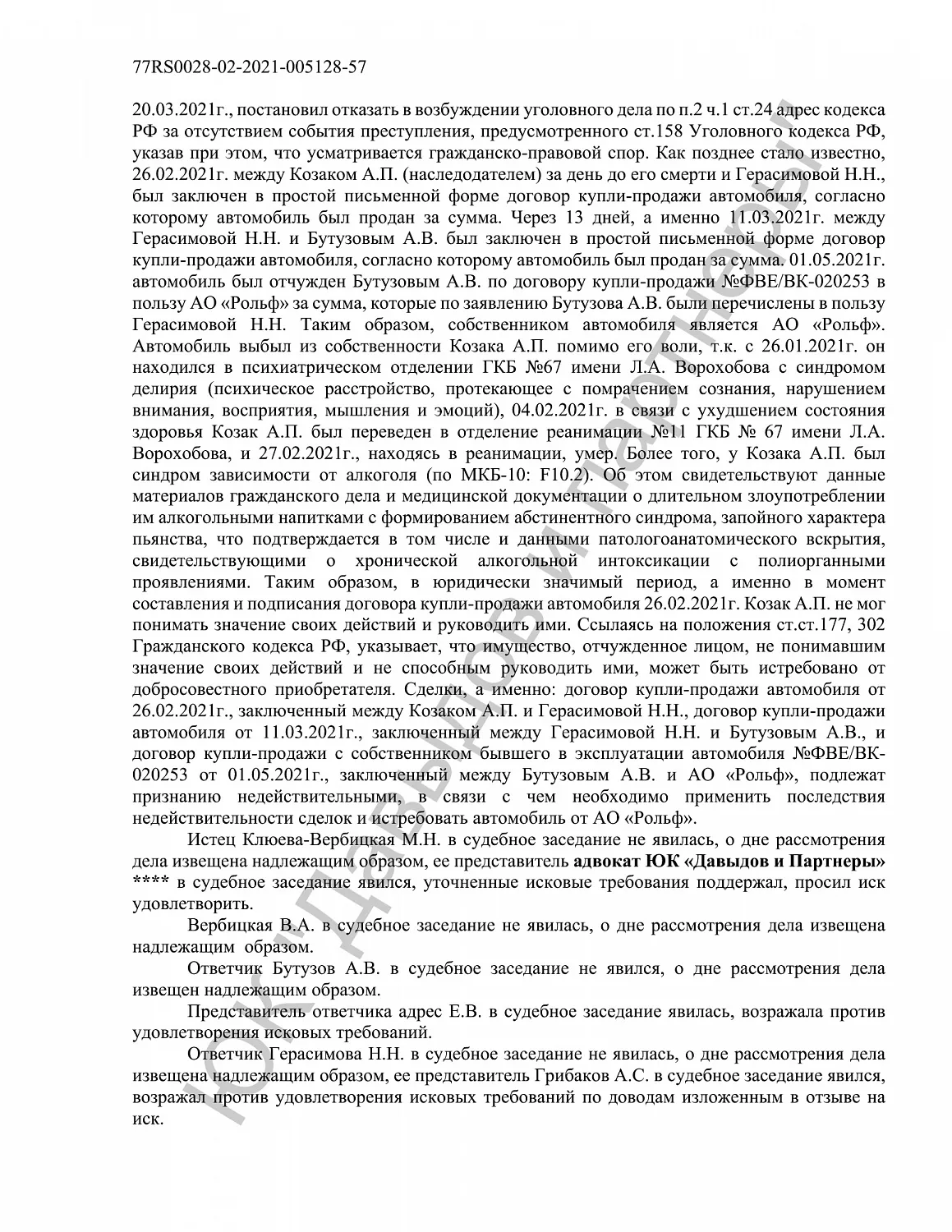 Решение №2-100/2022