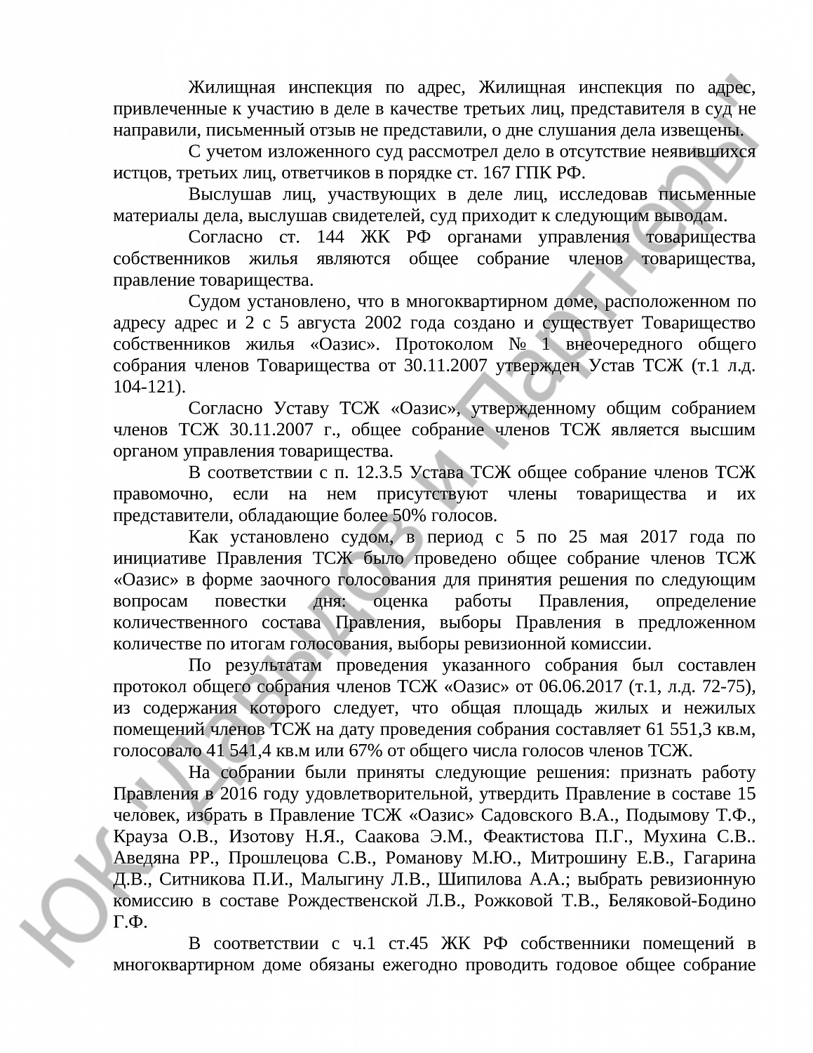 Решение № 2-4918/18 