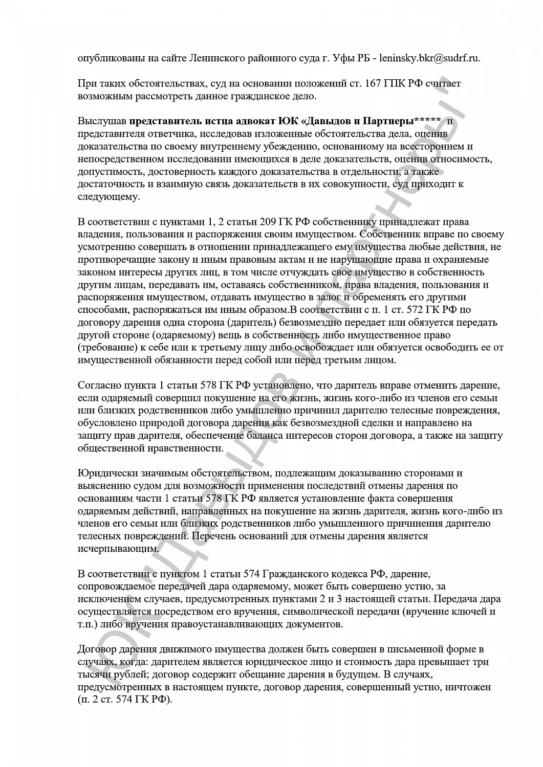 Решение №2-274/2024